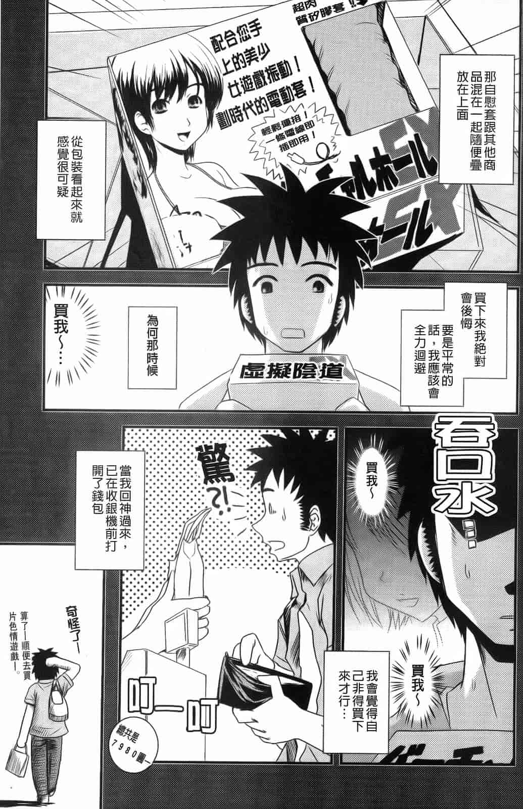 汉化版-[幾夜大黒堂] 夢見るお嬢様と僕らの愛情_第5集