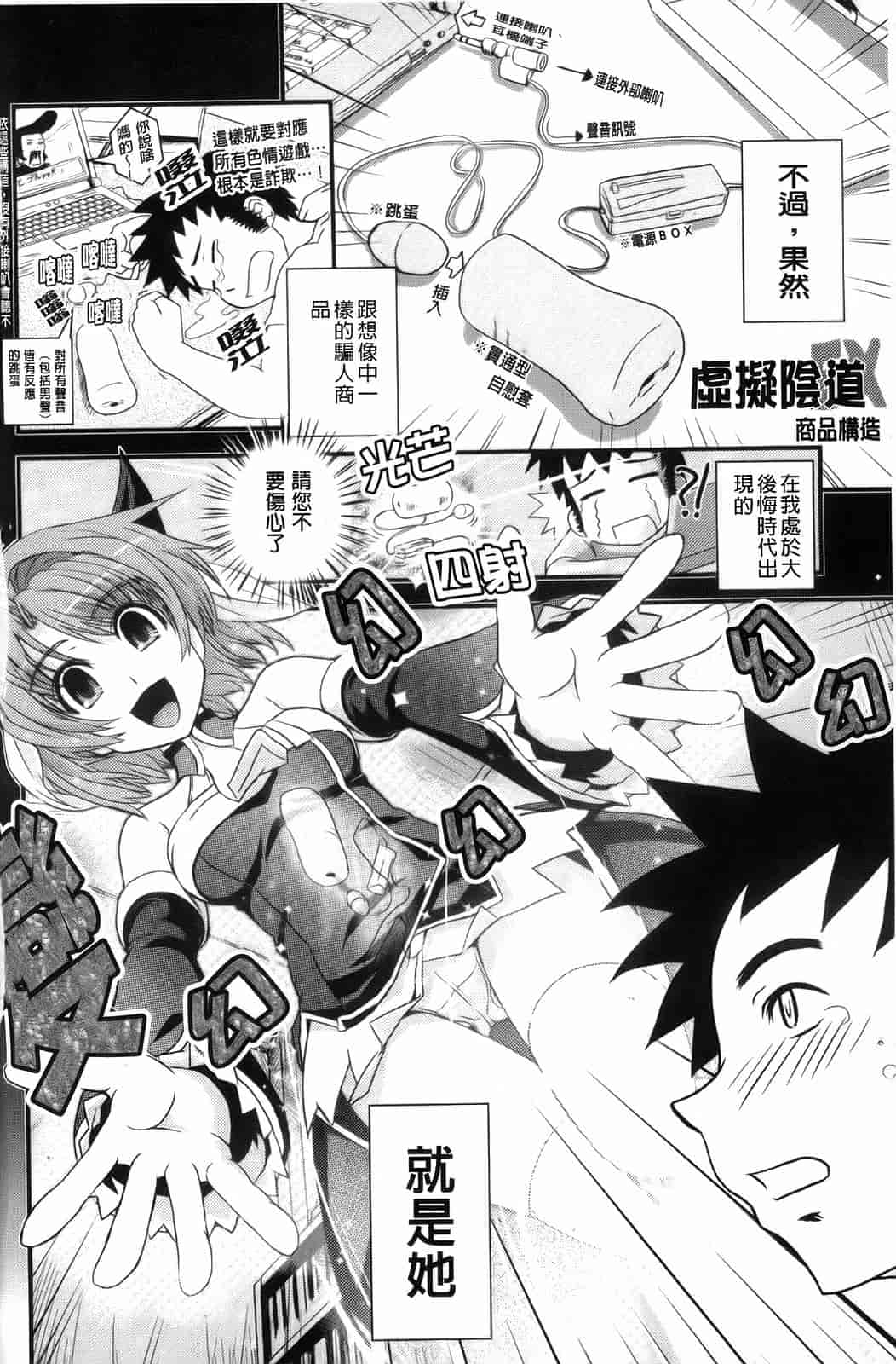 汉化版-[幾夜大黒堂] 夢見るお嬢様と僕らの愛情_第5集