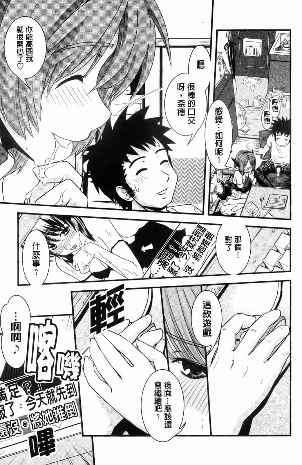 汉化版-[幾夜大黒堂] 夢見るお嬢様と僕らの愛情_第5集