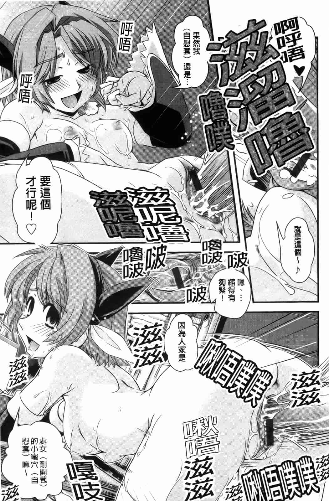 汉化版-[幾夜大黒堂] 夢見るお嬢様と僕らの愛情_第5集
