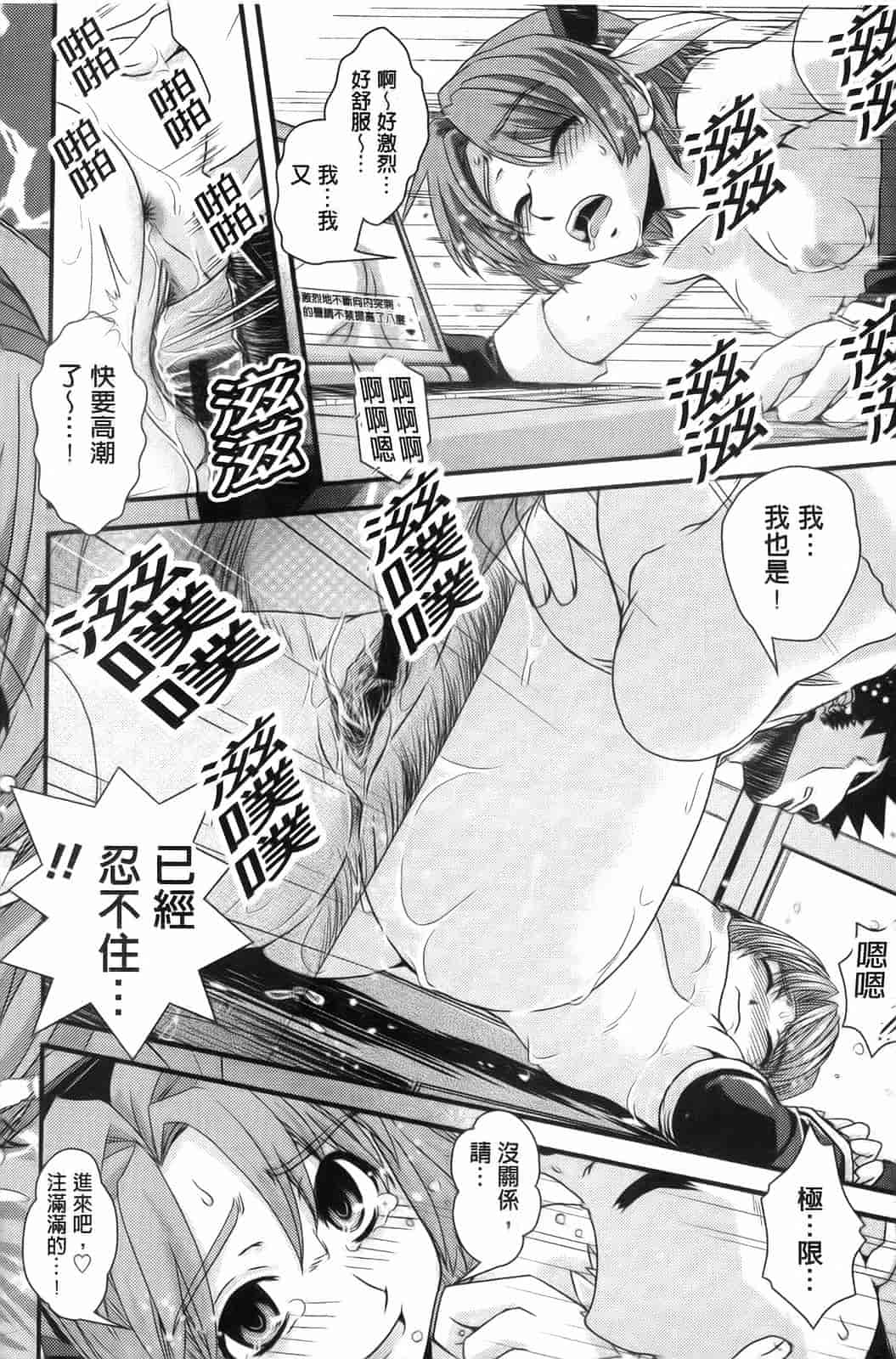 汉化版-[幾夜大黒堂] 夢見るお嬢様と僕らの愛情_第5集