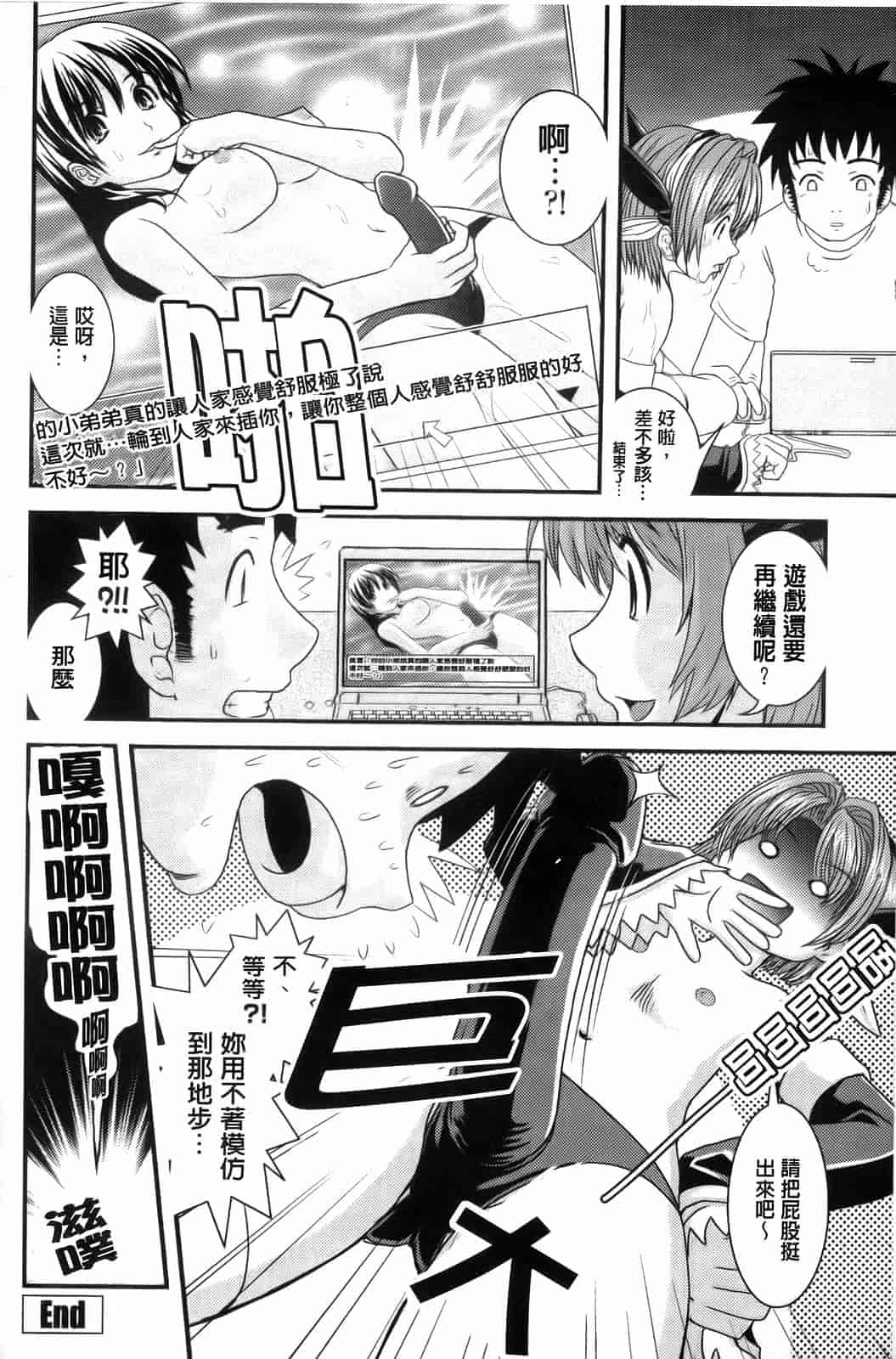 汉化版-[幾夜大黒堂] 夢見るお嬢様と僕らの愛情_第5集
