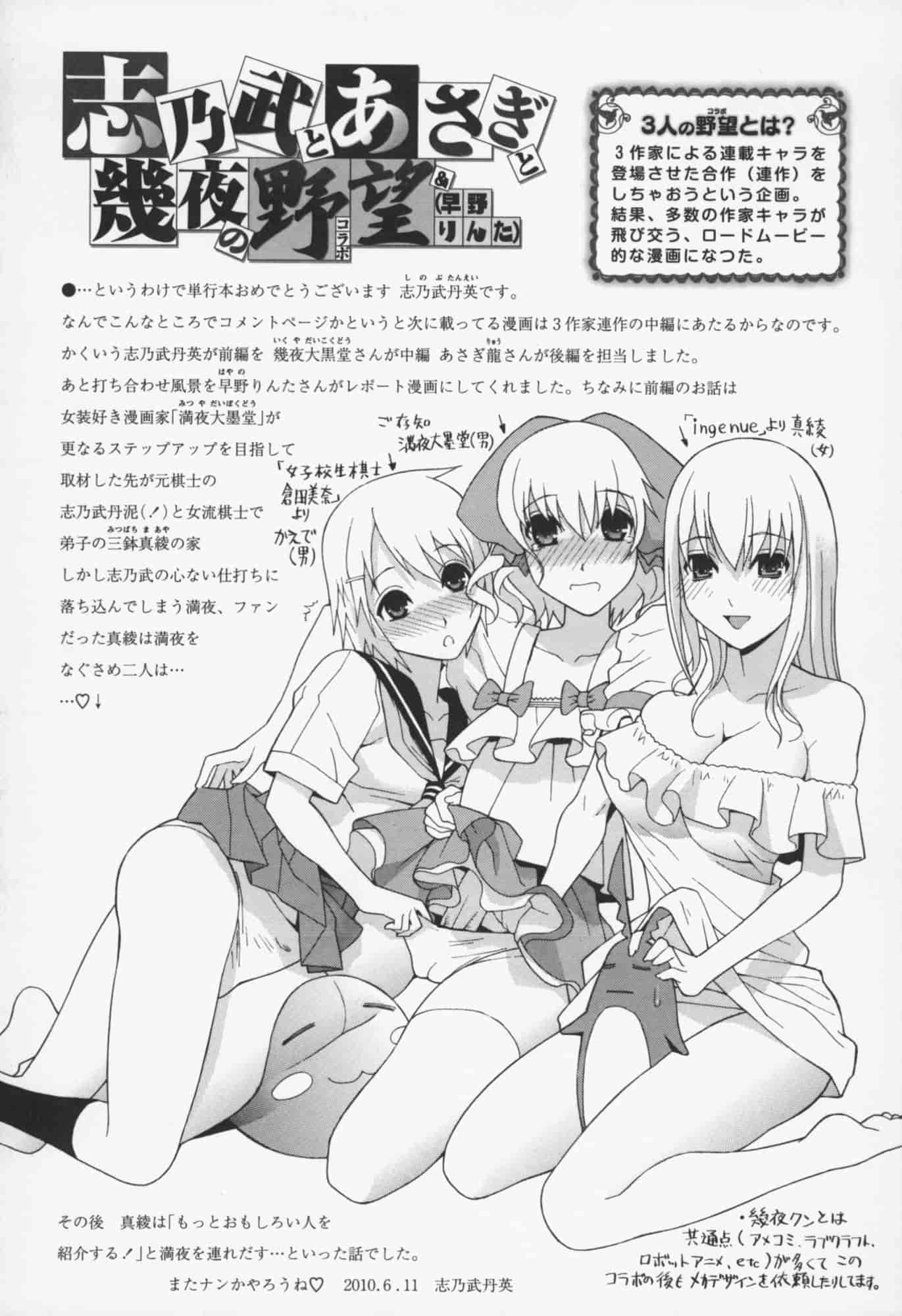 汉化版-[幾夜大黒堂] 夢見るお嬢様と僕らの愛情_第5集
