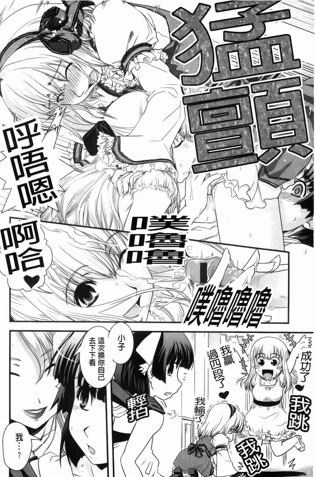 汉化版-[幾夜大黒堂] 夢見るお嬢様と僕らの愛情_第5集