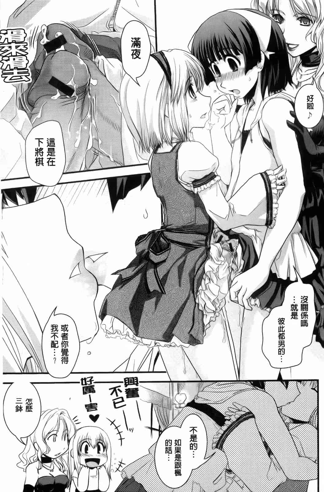 汉化版-[幾夜大黒堂] 夢見るお嬢様と僕らの愛情_第5集
