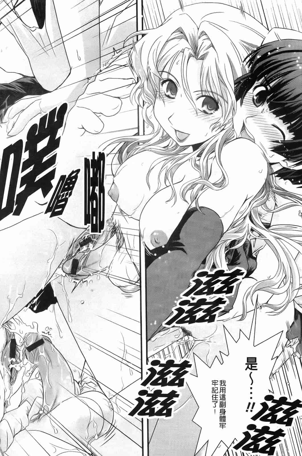 汉化版-[幾夜大黒堂] 夢見るお嬢様と僕らの愛情_第5集
