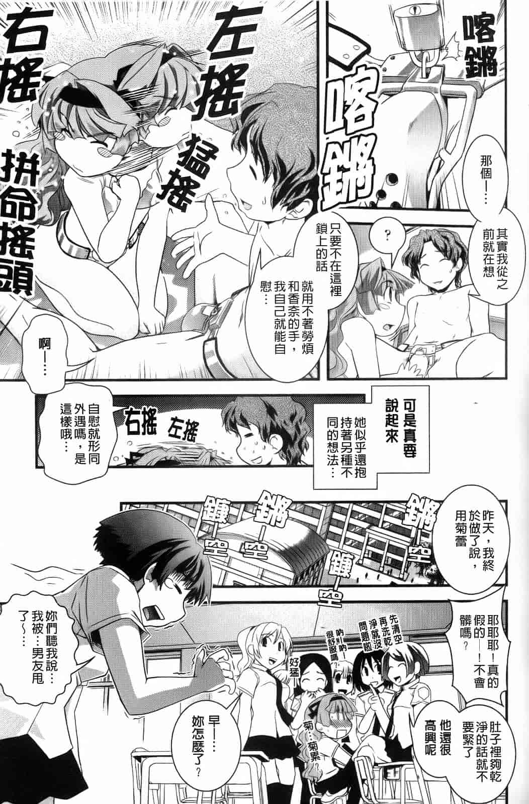汉化版-[幾夜大黒堂] 夢見るお嬢様と僕らの愛情_第1集