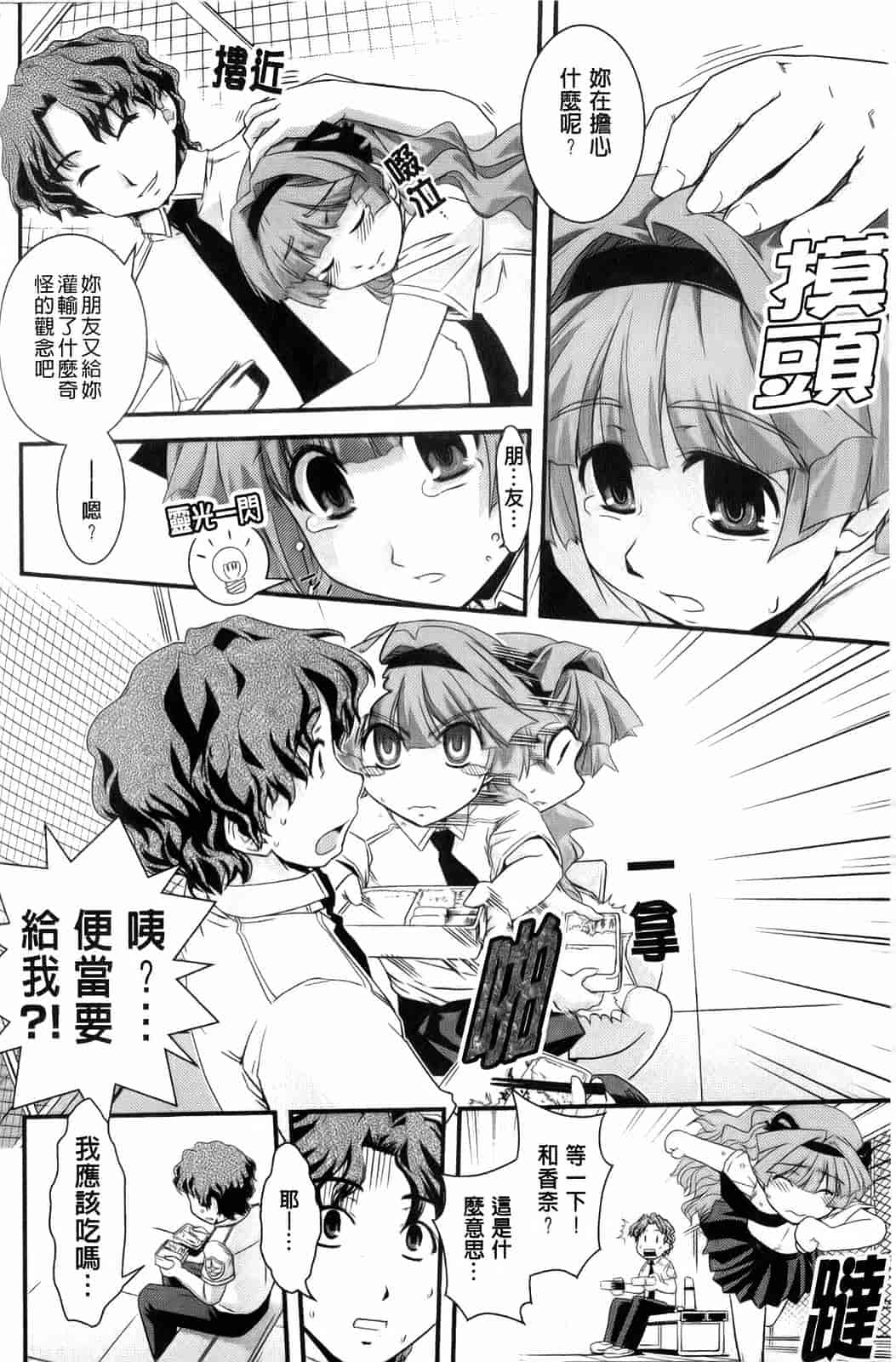 汉化版-[幾夜大黒堂] 夢見るお嬢様と僕らの愛情_第1集