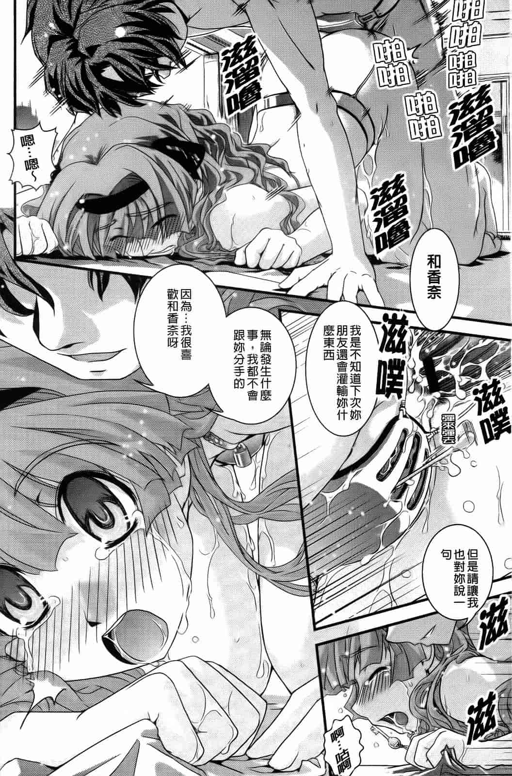 汉化版-[幾夜大黒堂] 夢見るお嬢様と僕らの愛情_第2集