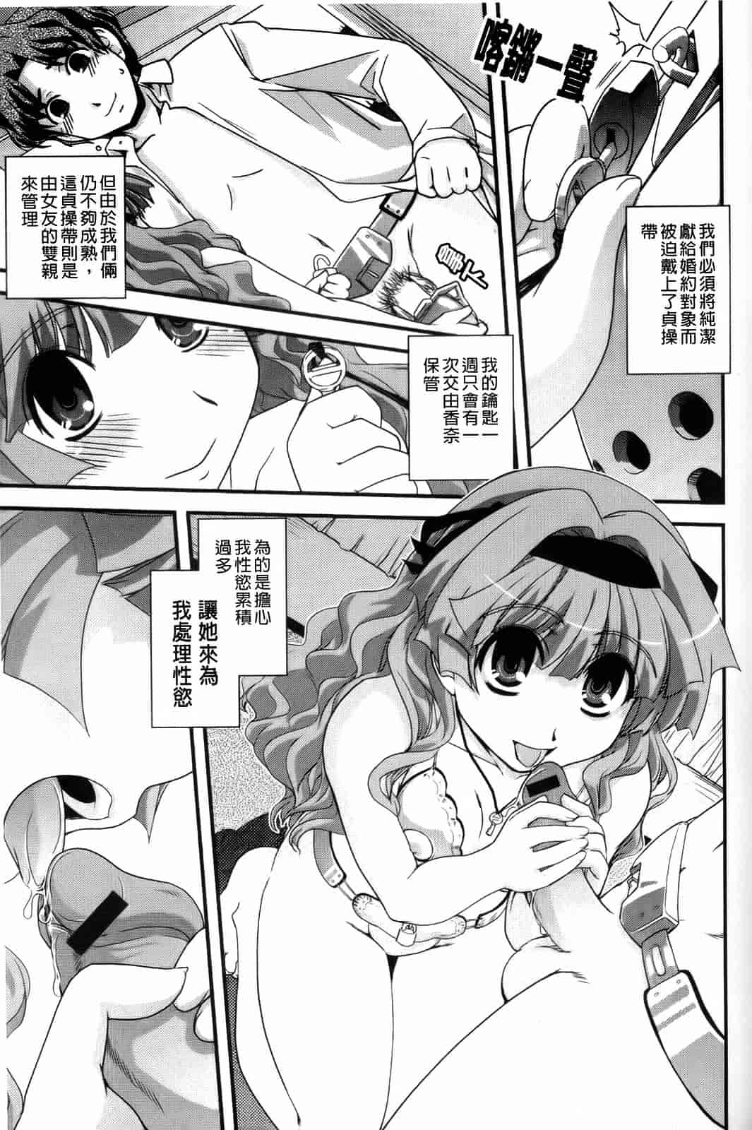 汉化版-[幾夜大黒堂] 夢見るお嬢様と僕らの愛情_第2集