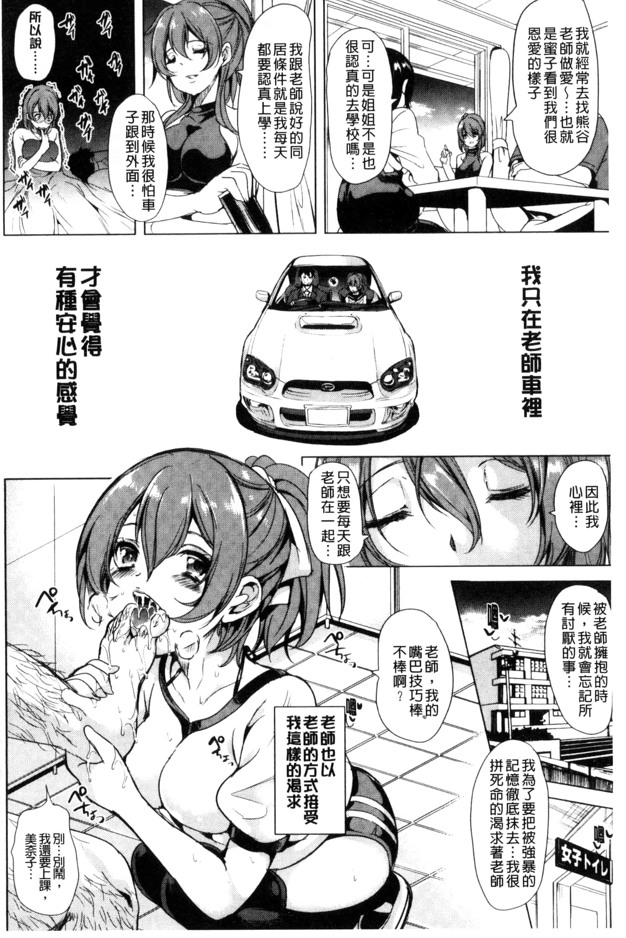 汉化版-[弥美津ヒロ] カーライフ♥カーセックス_第3集
