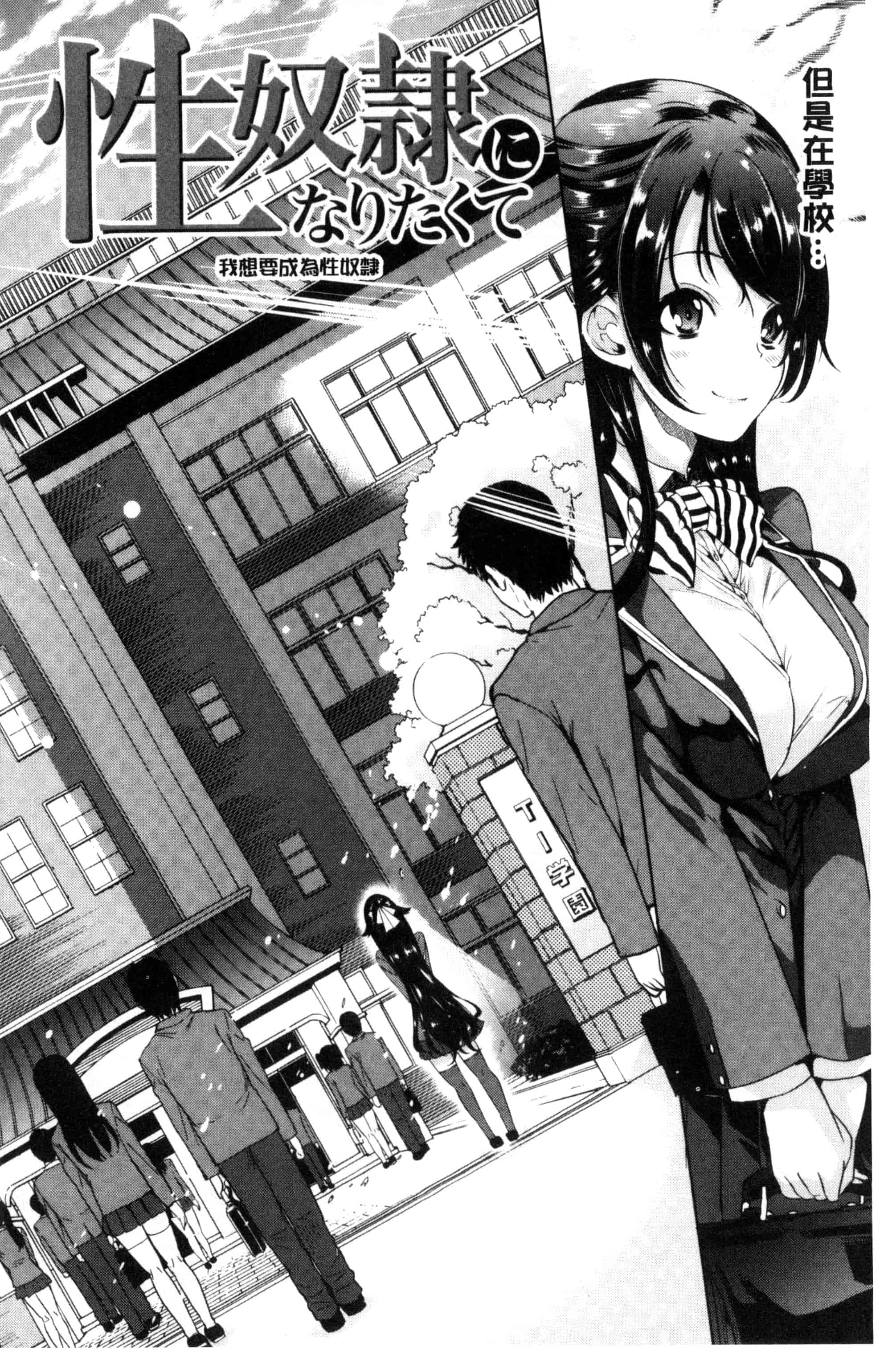 汉化版-[弥美津ヒロ] カーライフ♥カーセックス_第4集