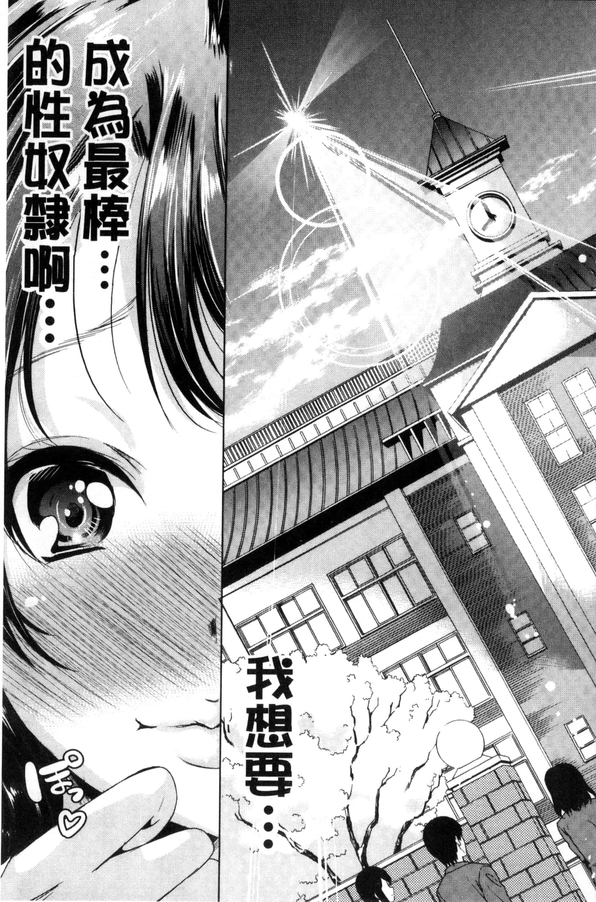 汉化版-[弥美津ヒロ] カーライフ♥カーセックス_第4集