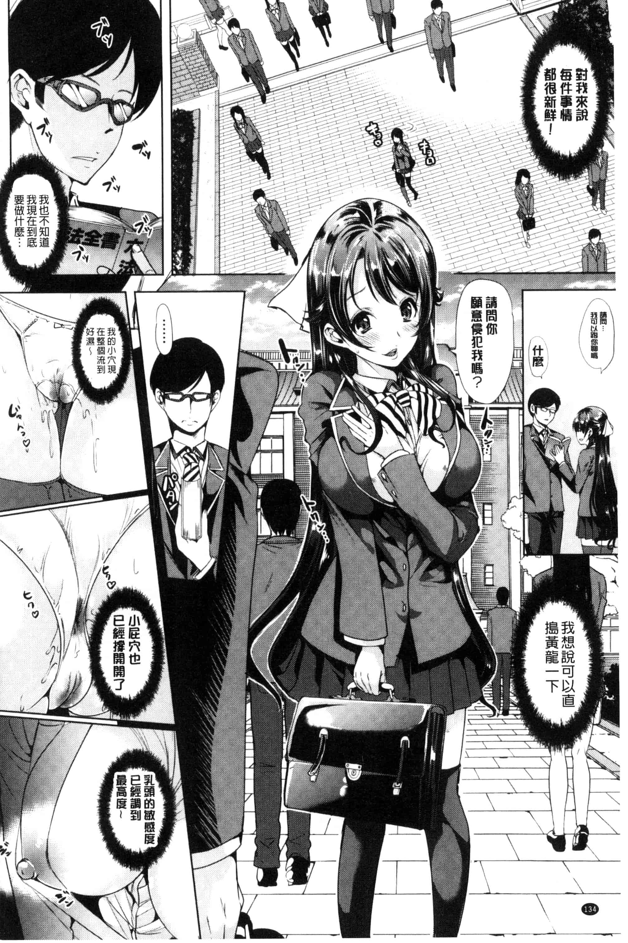 汉化版-[弥美津ヒロ] カーライフ♥カーセックス_第4集
