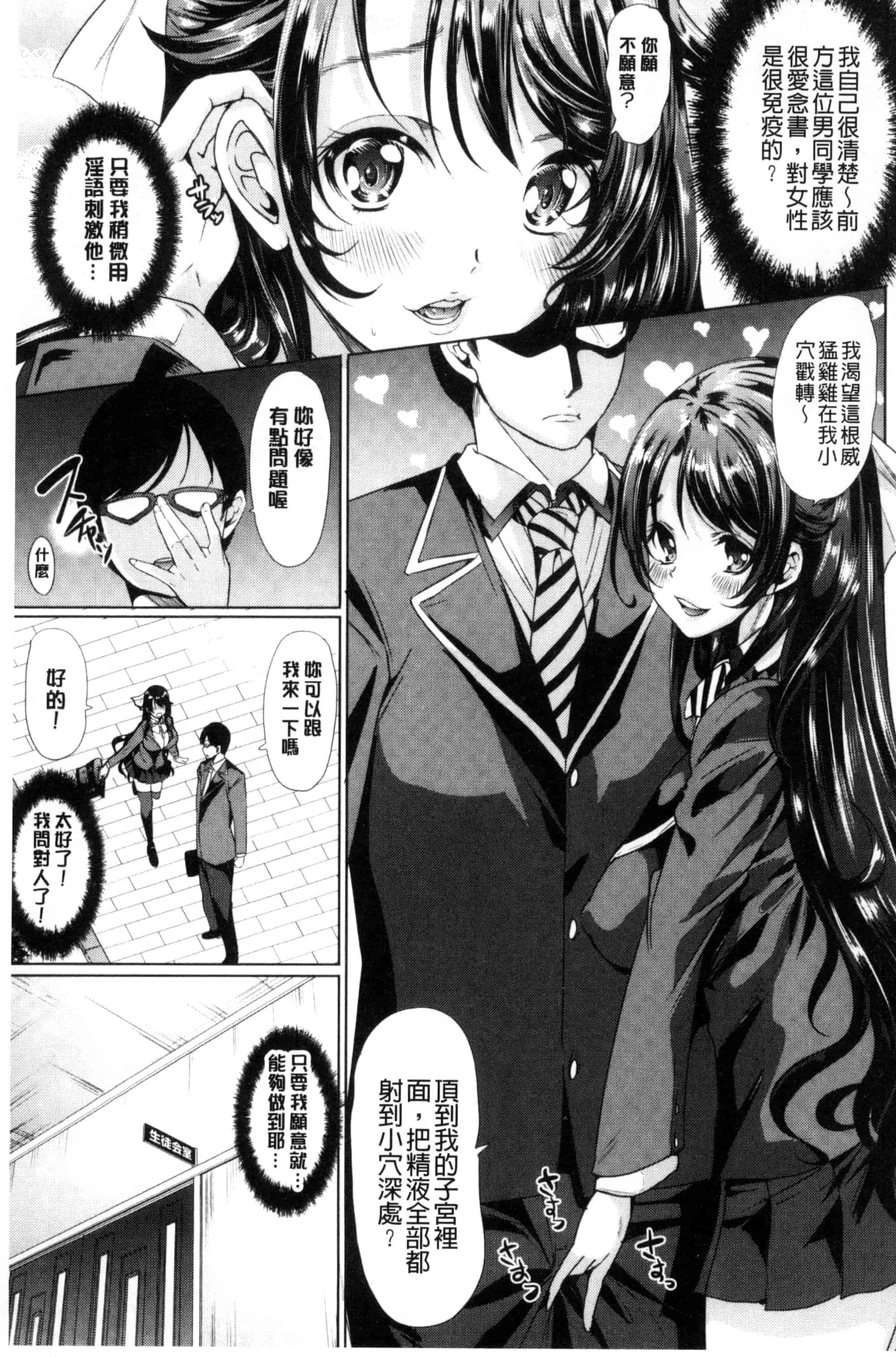 汉化版-[弥美津ヒロ] カーライフ♥カーセックス_第4集