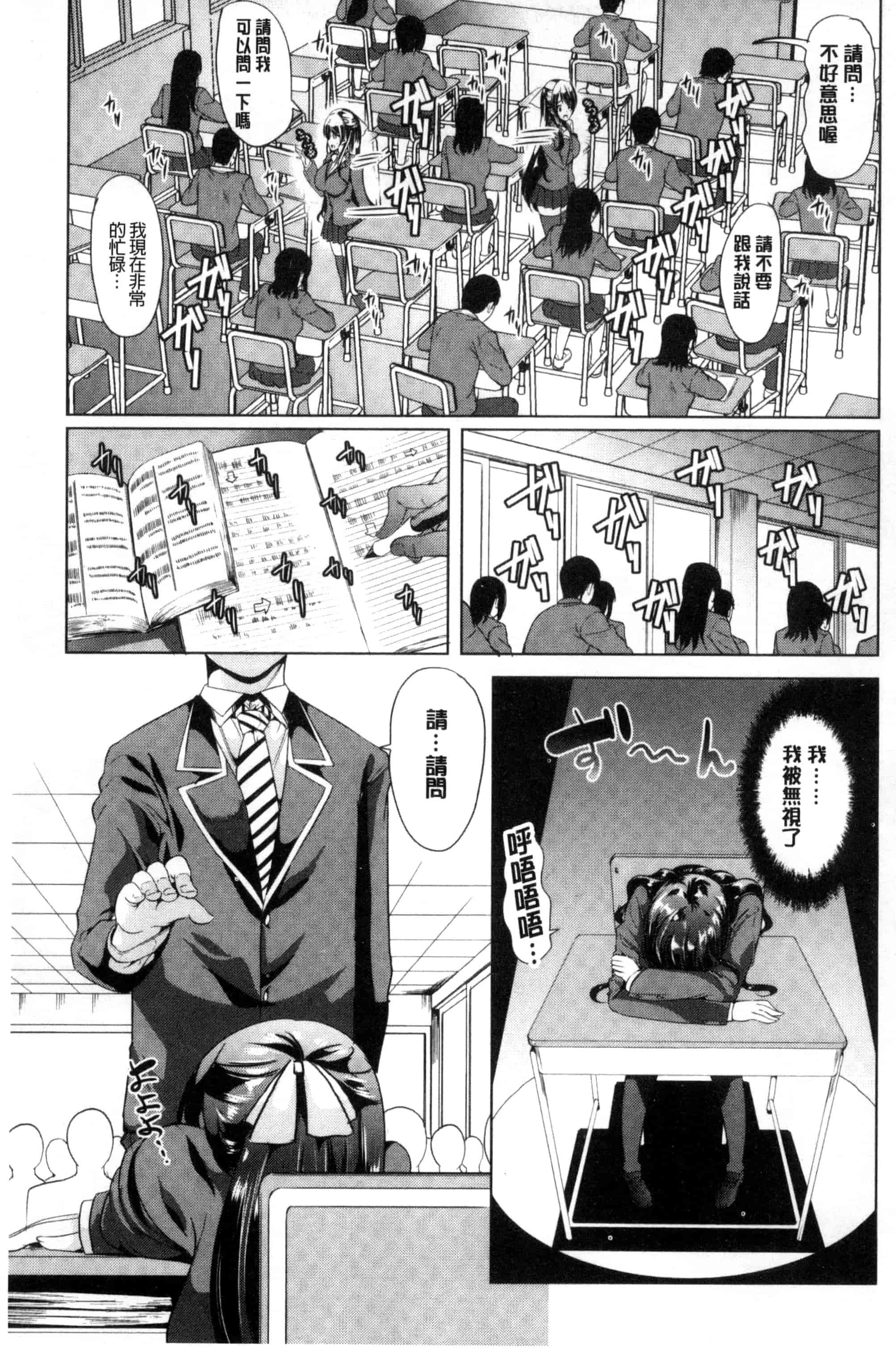 汉化版-[弥美津ヒロ] カーライフ♥カーセックス_第4集