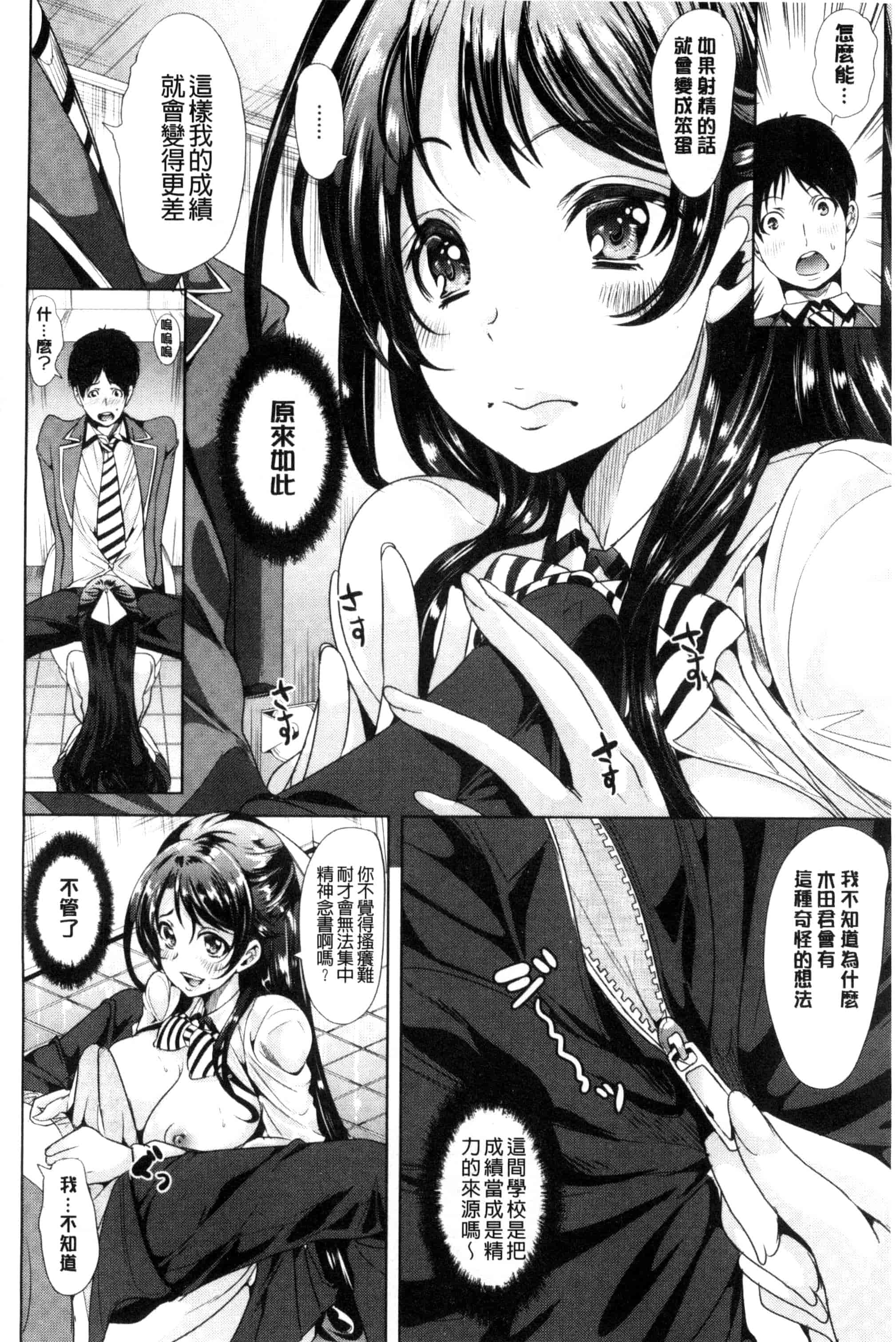 汉化版-[弥美津ヒロ] カーライフ♥カーセックス_第4集