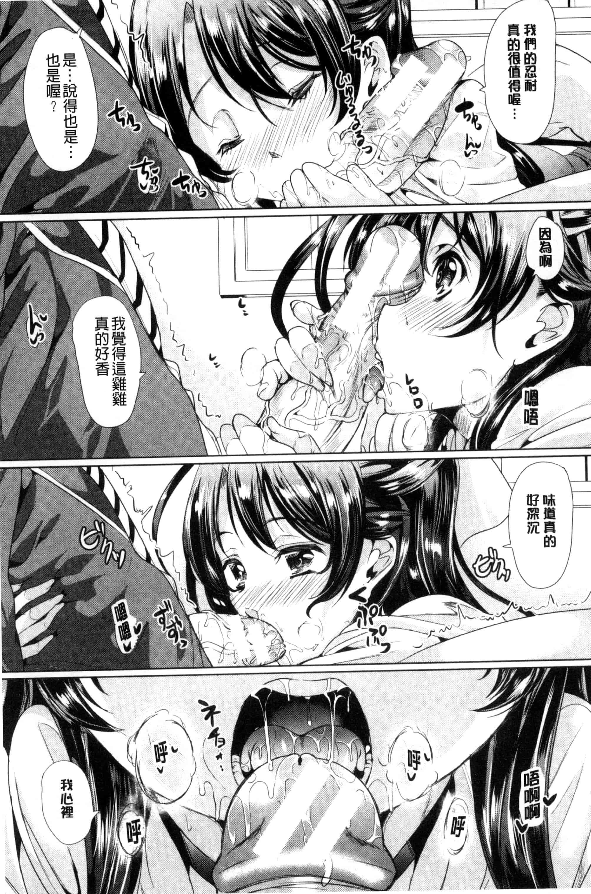 汉化版-[弥美津ヒロ] カーライフ♥カーセックス_第4集