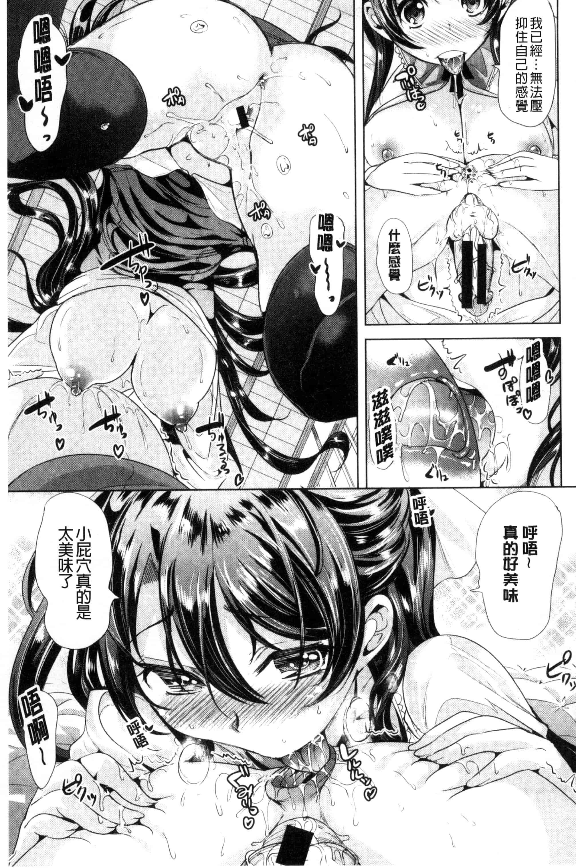 汉化版-[弥美津ヒロ] カーライフ♥カーセックス_第4集