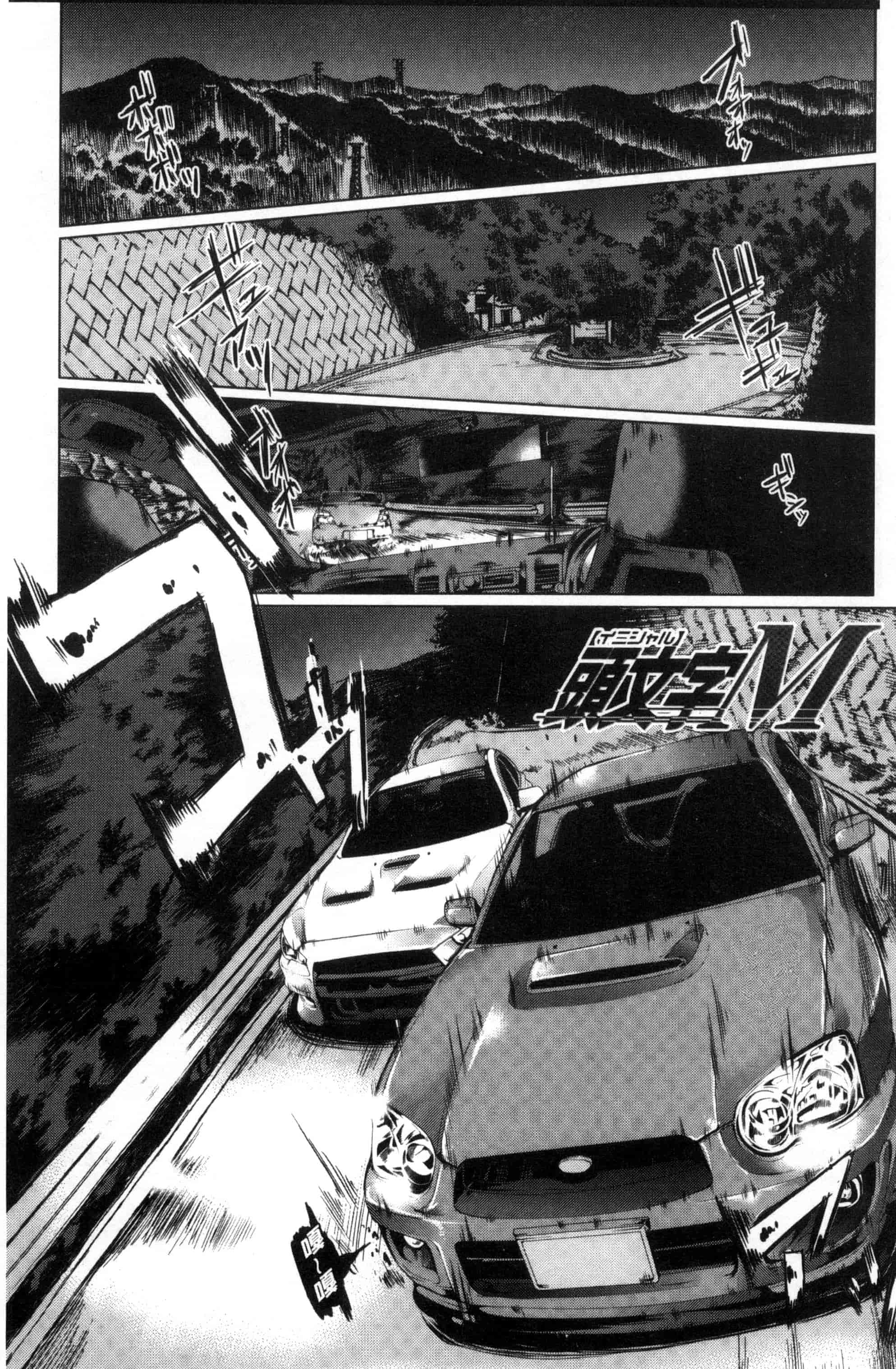 汉化版-[弥美津ヒロ] カーライフ♥カーセックス_第5集