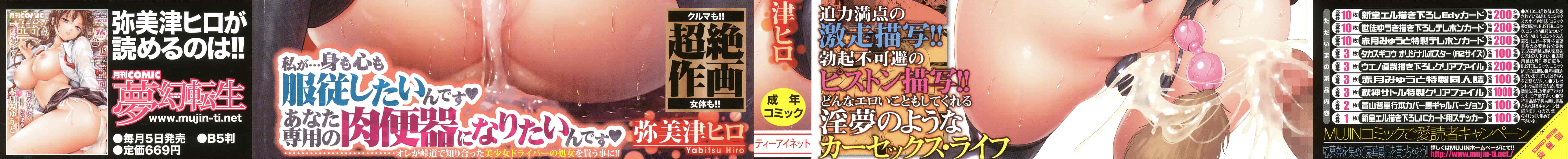汉化版-[弥美津ヒロ] カーライフ♥カーセックス_第1集