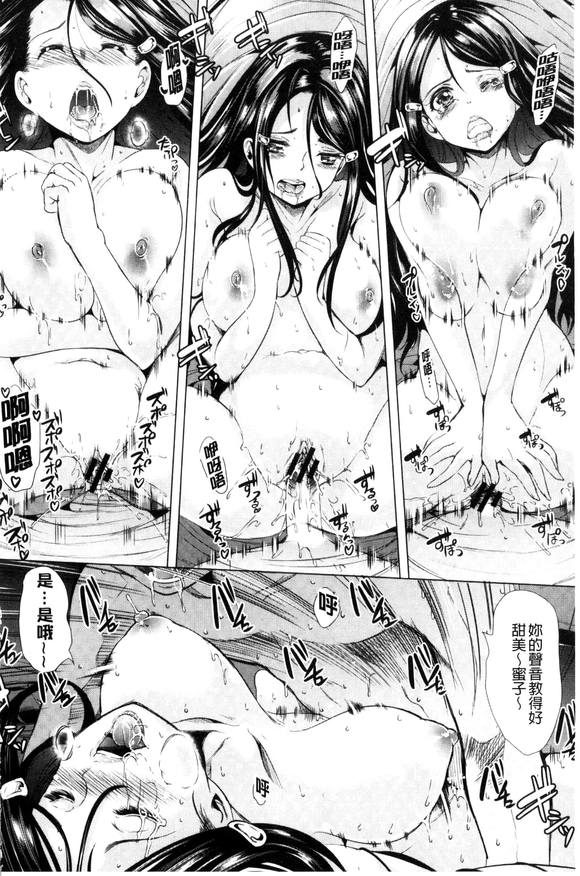 汉化版-[弥美津ヒロ] カーライフ♥カーセックス_第1集