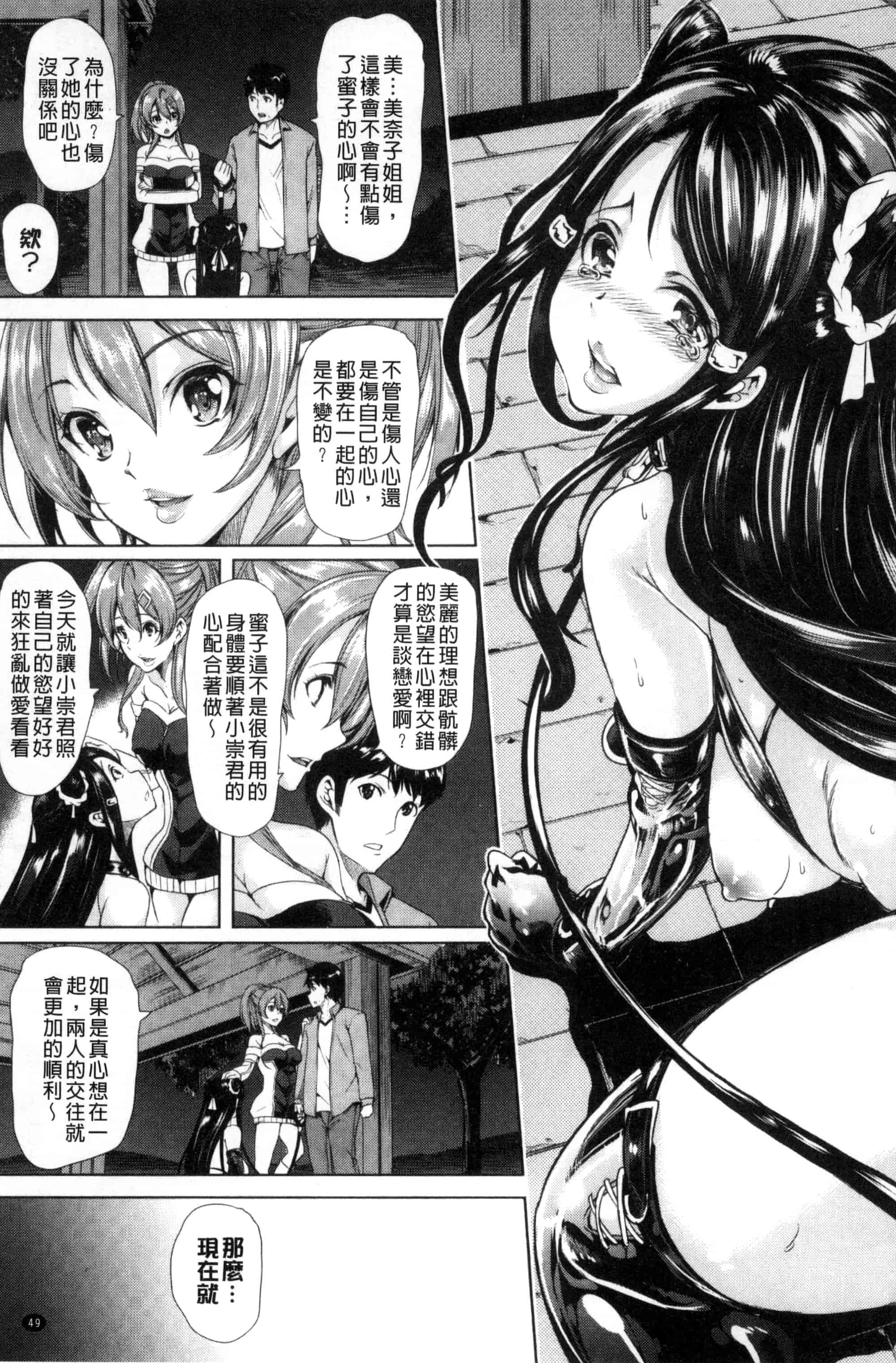 汉化版-[弥美津ヒロ] カーライフ♥カーセックス_第2集