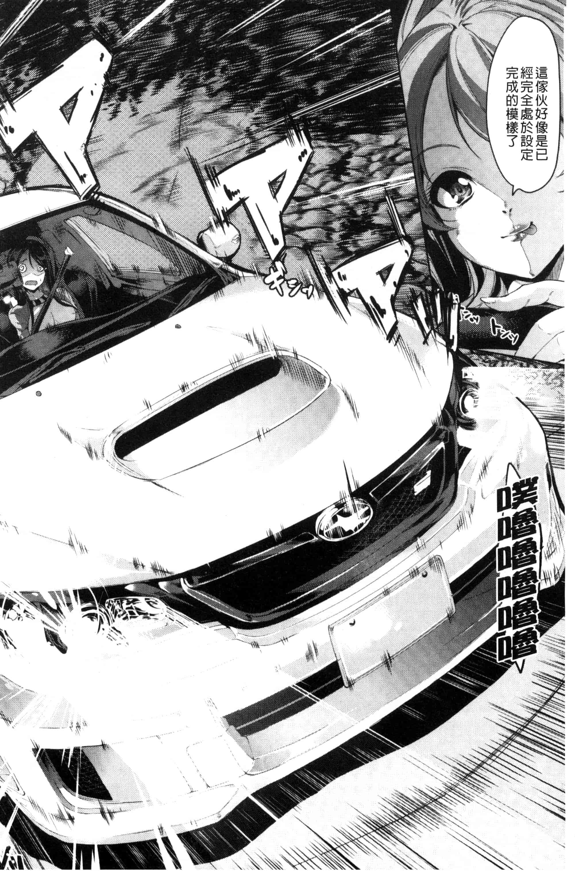 汉化版-[弥美津ヒロ] カーライフ♥カーセックス_第1集
