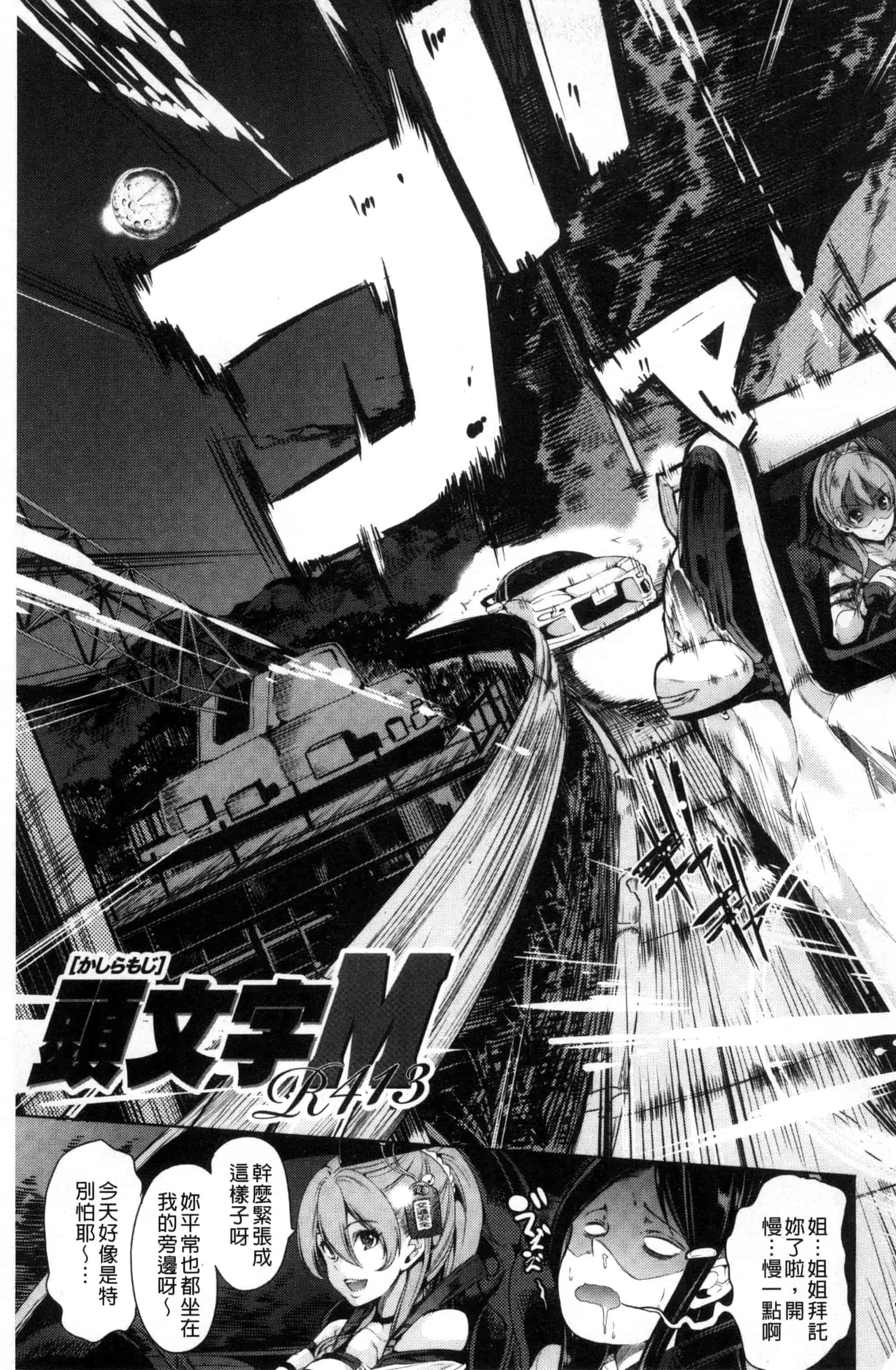 汉化版-[弥美津ヒロ] カーライフ♥カーセックス_第1集