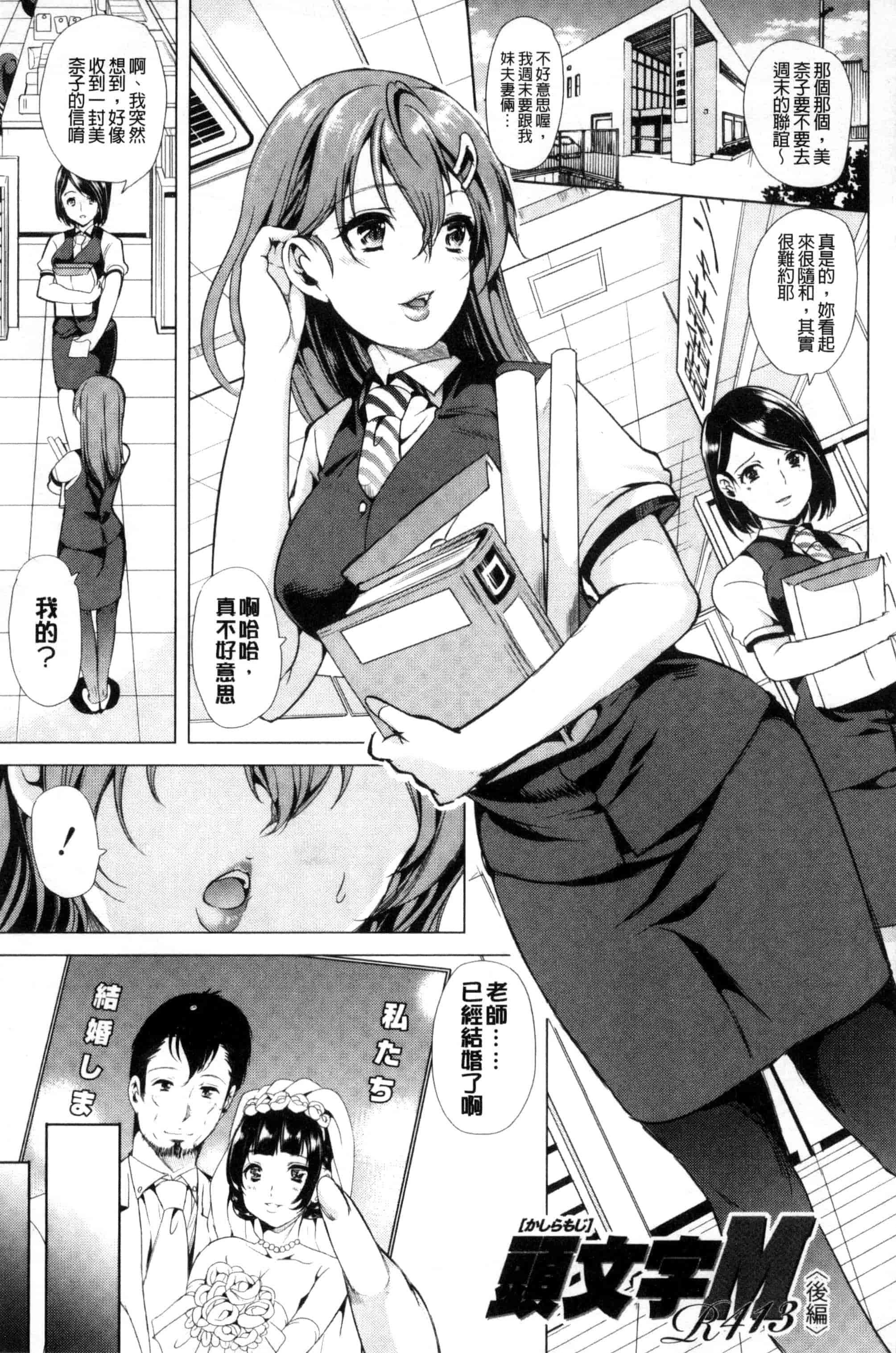 汉化版-[弥美津ヒロ] カーライフ♥カーセックス_第3集