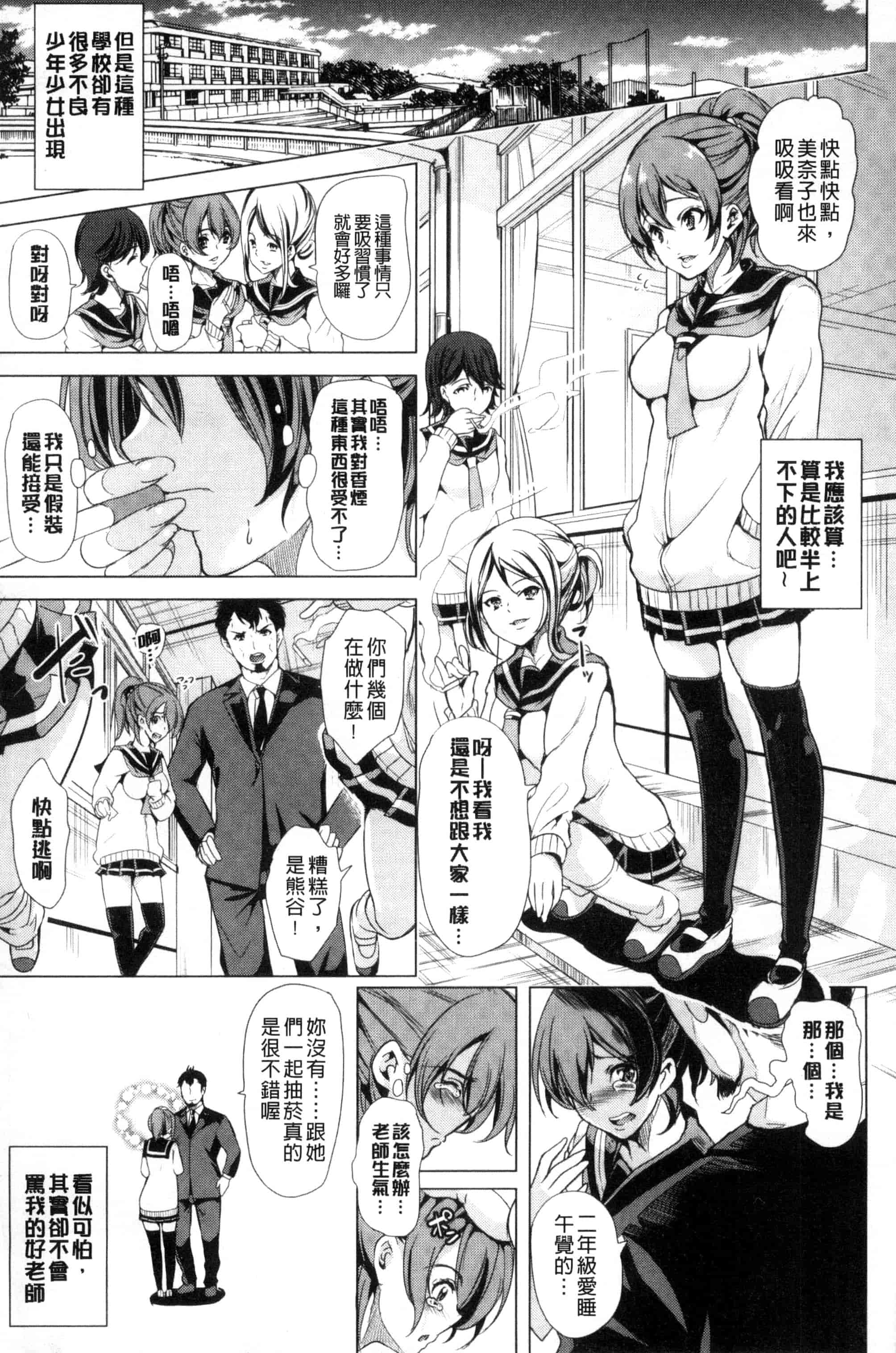 汉化版-[弥美津ヒロ] カーライフ♥カーセックス_第3集