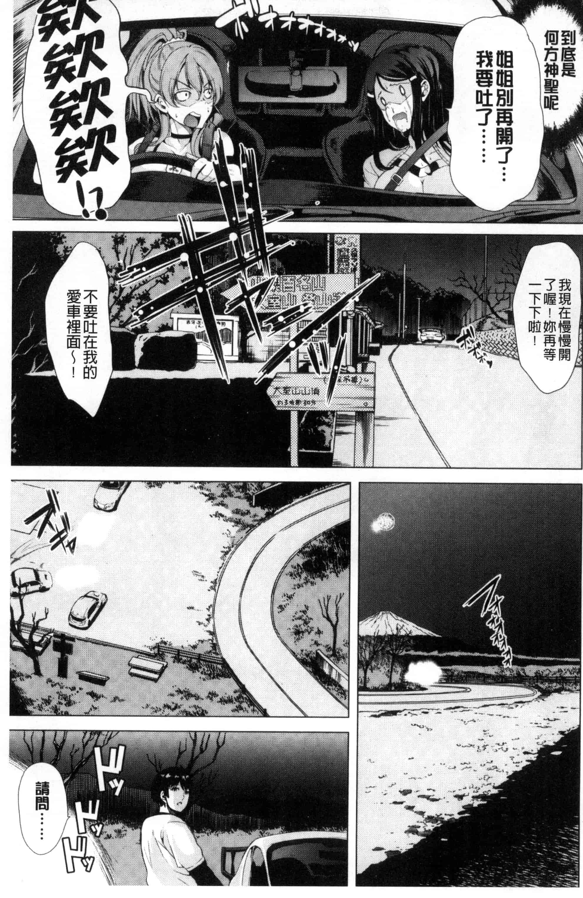 汉化版-[弥美津ヒロ] カーライフ♥カーセックス_第1集