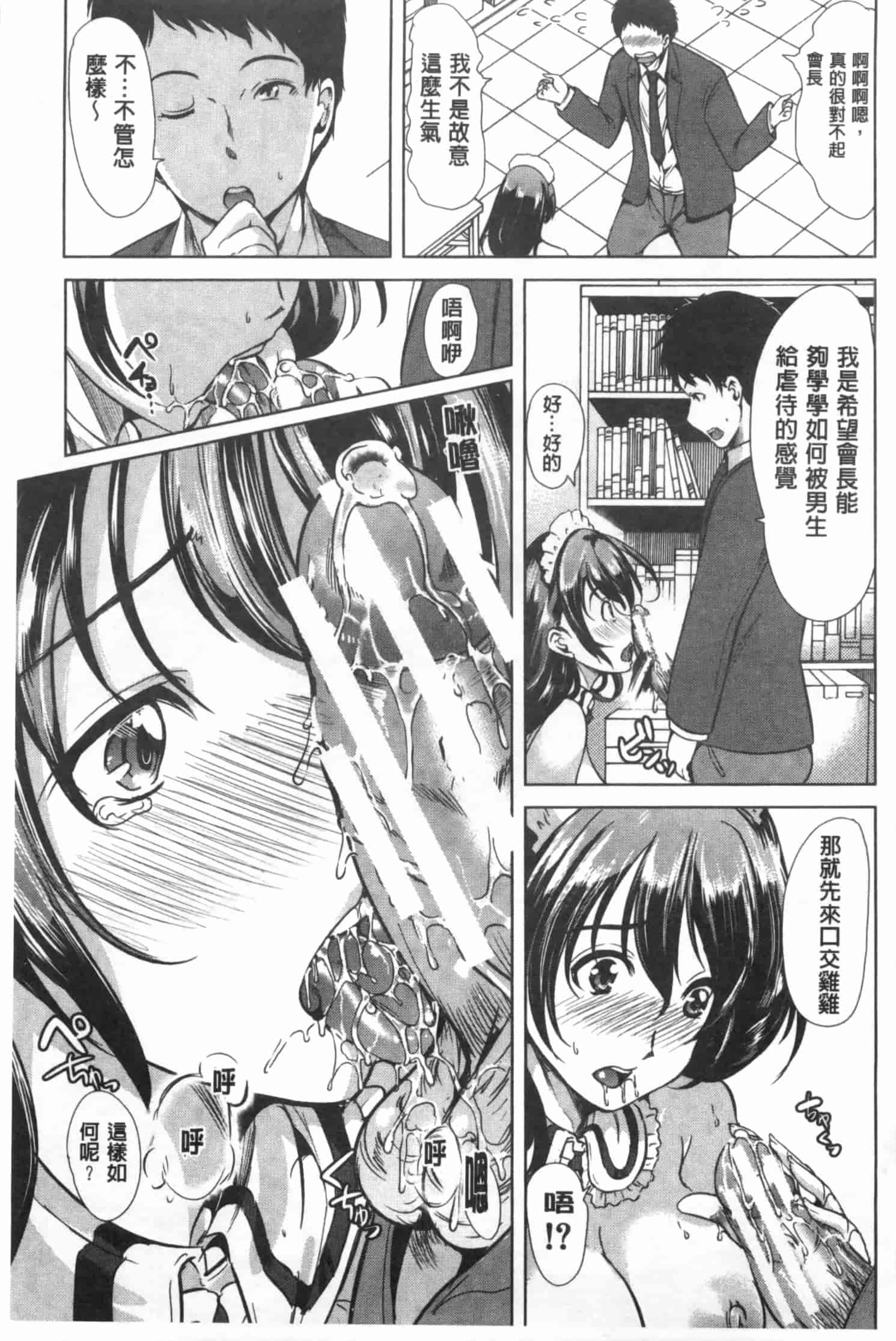 汉化版-[弥美津ヒロ] 彼女は、僕の特殊性癖を全て受け止めてくれる。_第1集