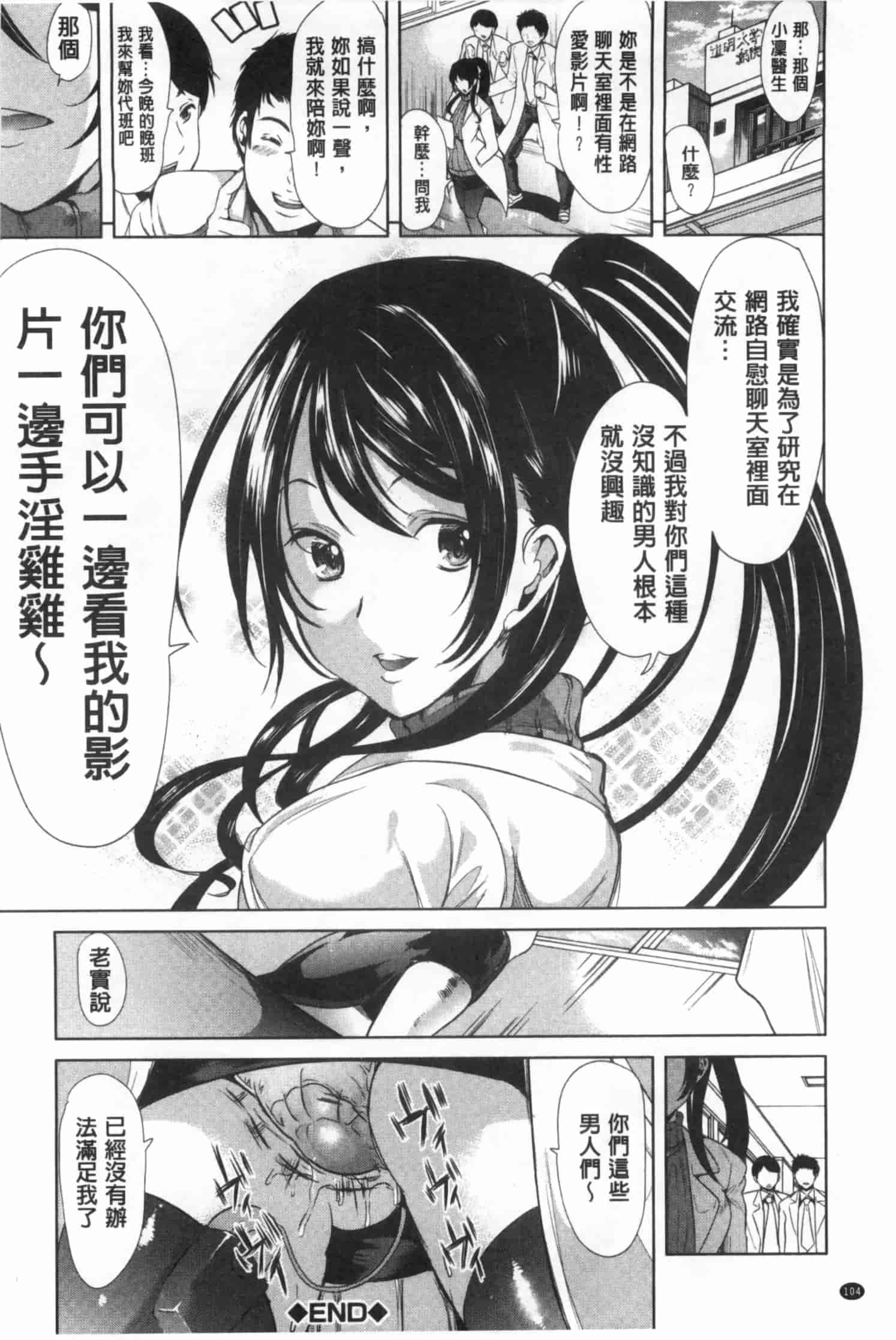 汉化版-[弥美津ヒロ] 彼女は、僕の特殊性癖を全て受け止めてくれる。_第3集