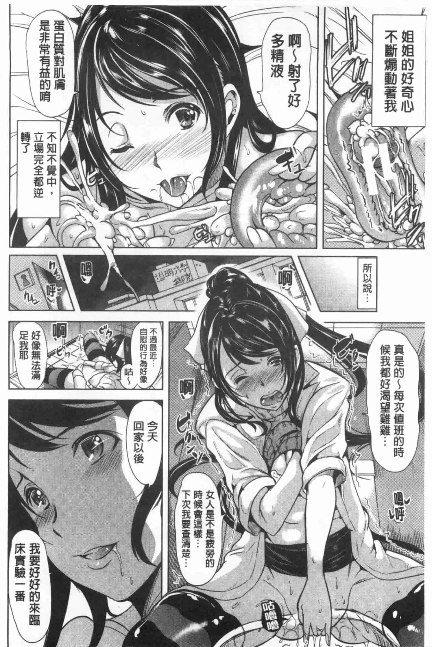 汉化版-[弥美津ヒロ] 彼女は、僕の特殊性癖を全て受け止めてくれる。_第3集
