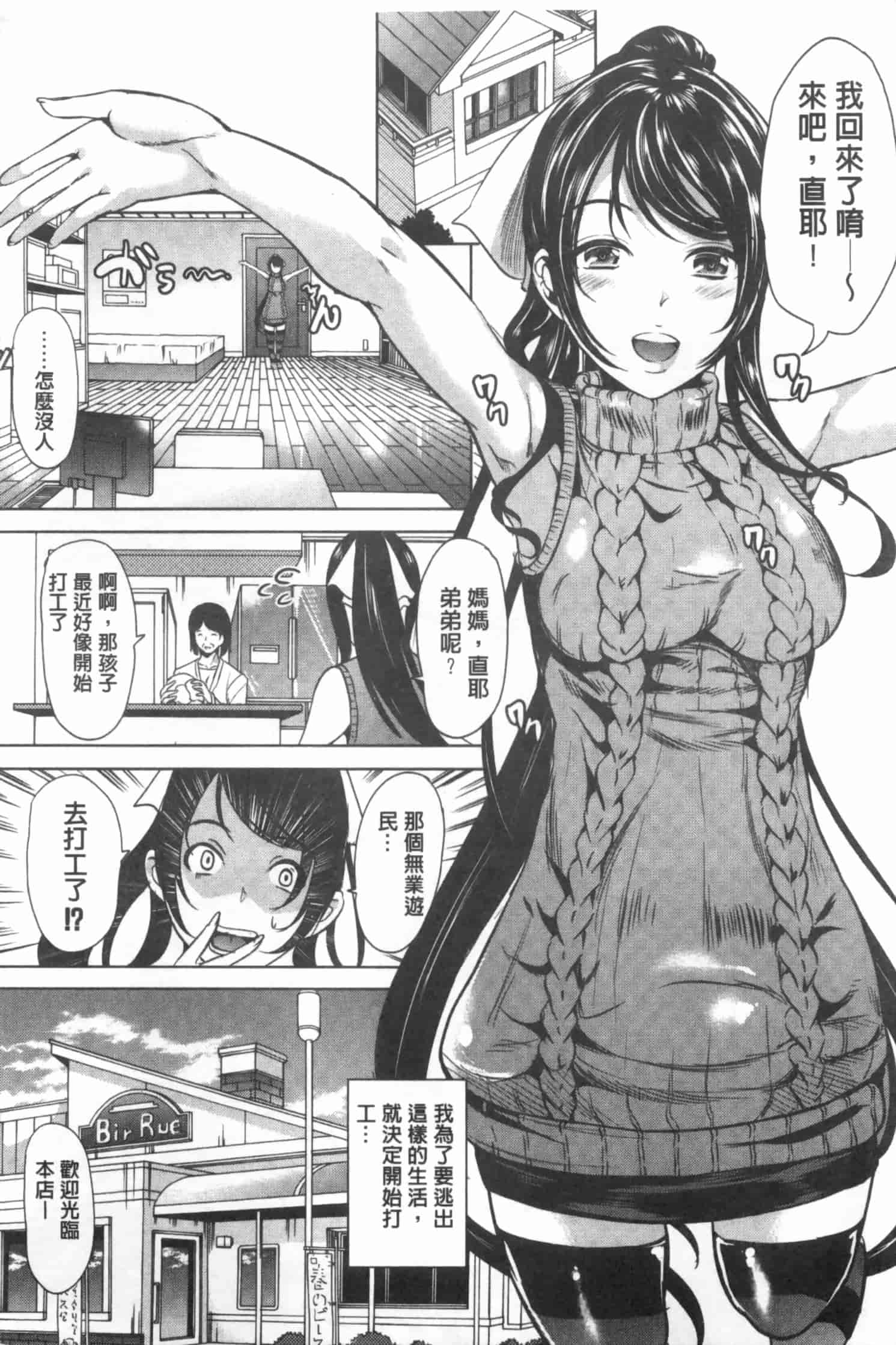 汉化版-[弥美津ヒロ] 彼女は、僕の特殊性癖を全て受け止めてくれる。_第3集