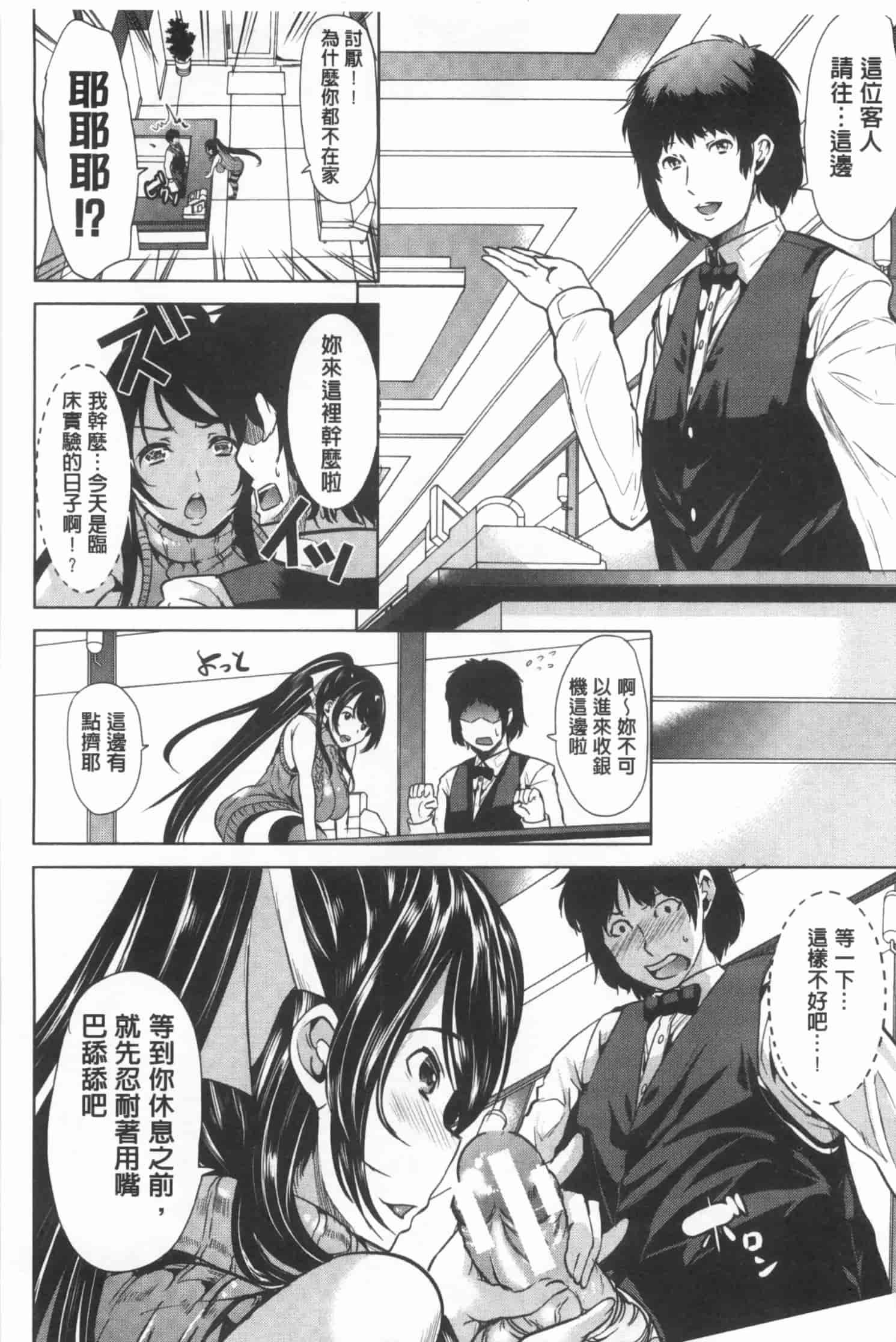 汉化版-[弥美津ヒロ] 彼女は、僕の特殊性癖を全て受け止めてくれる。_第3集