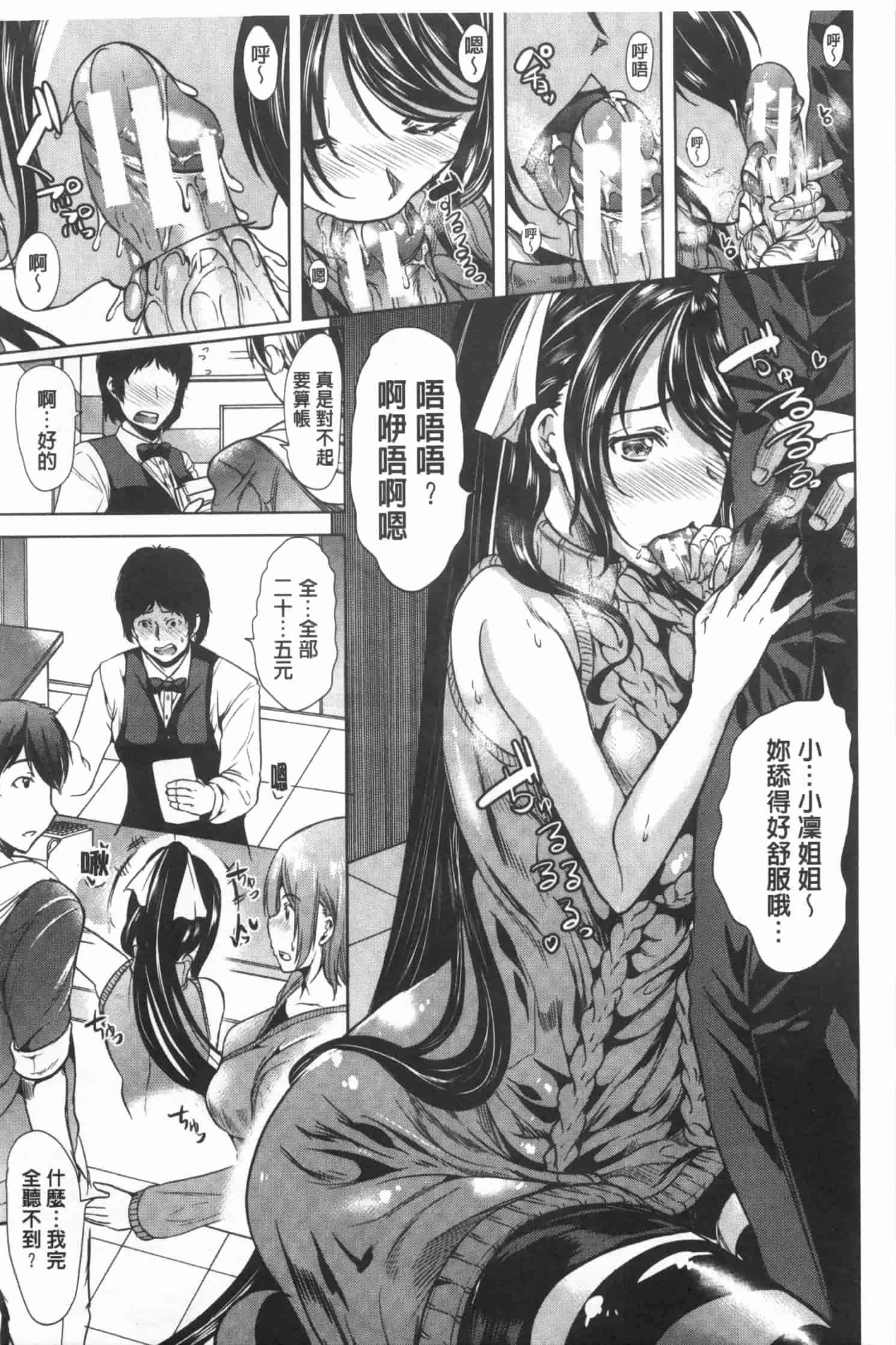 汉化版-[弥美津ヒロ] 彼女は、僕の特殊性癖を全て受け止めてくれる。_第3集