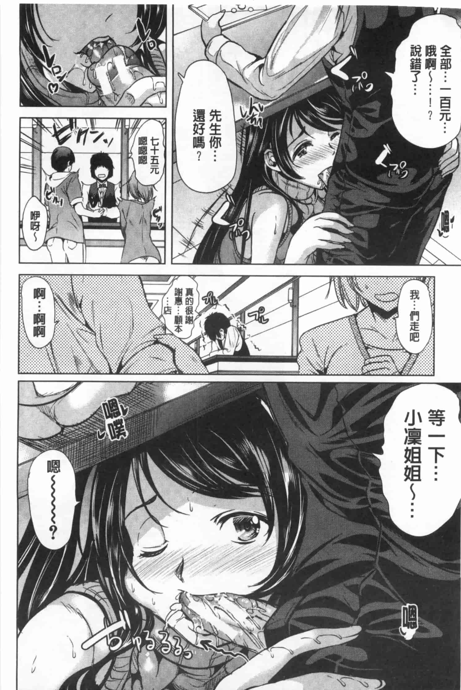 汉化版-[弥美津ヒロ] 彼女は、僕の特殊性癖を全て受け止めてくれる。_第3集