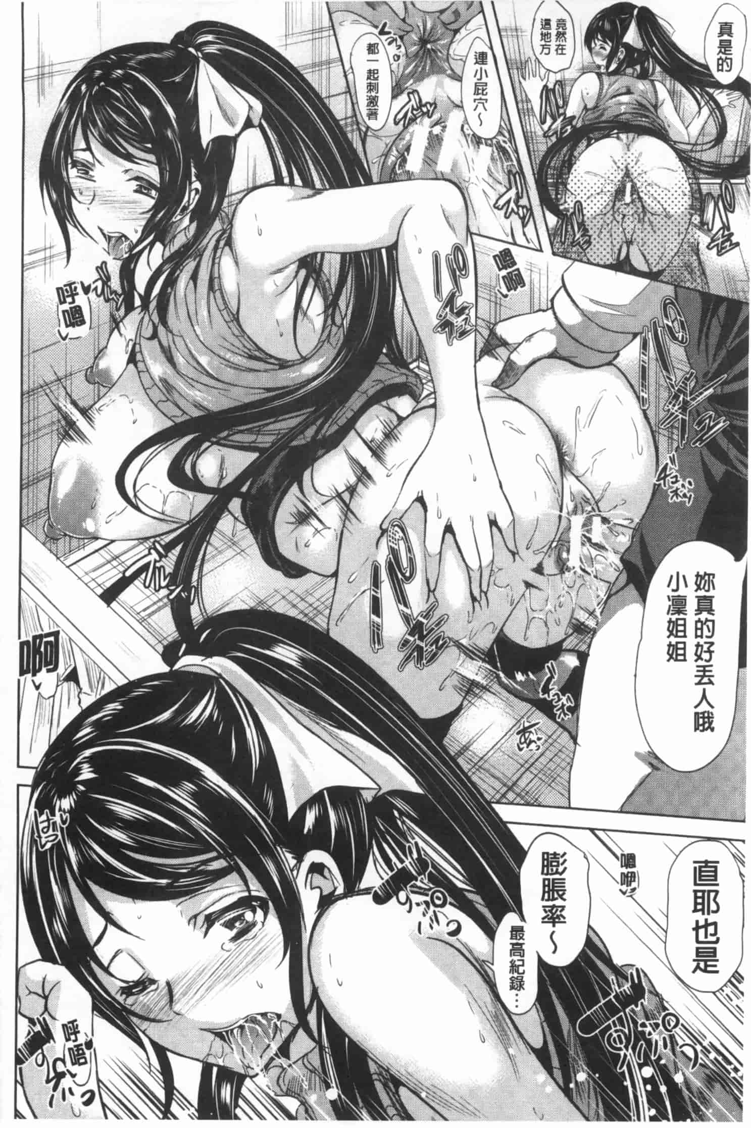 汉化版-[弥美津ヒロ] 彼女は、僕の特殊性癖を全て受け止めてくれる。_第4集