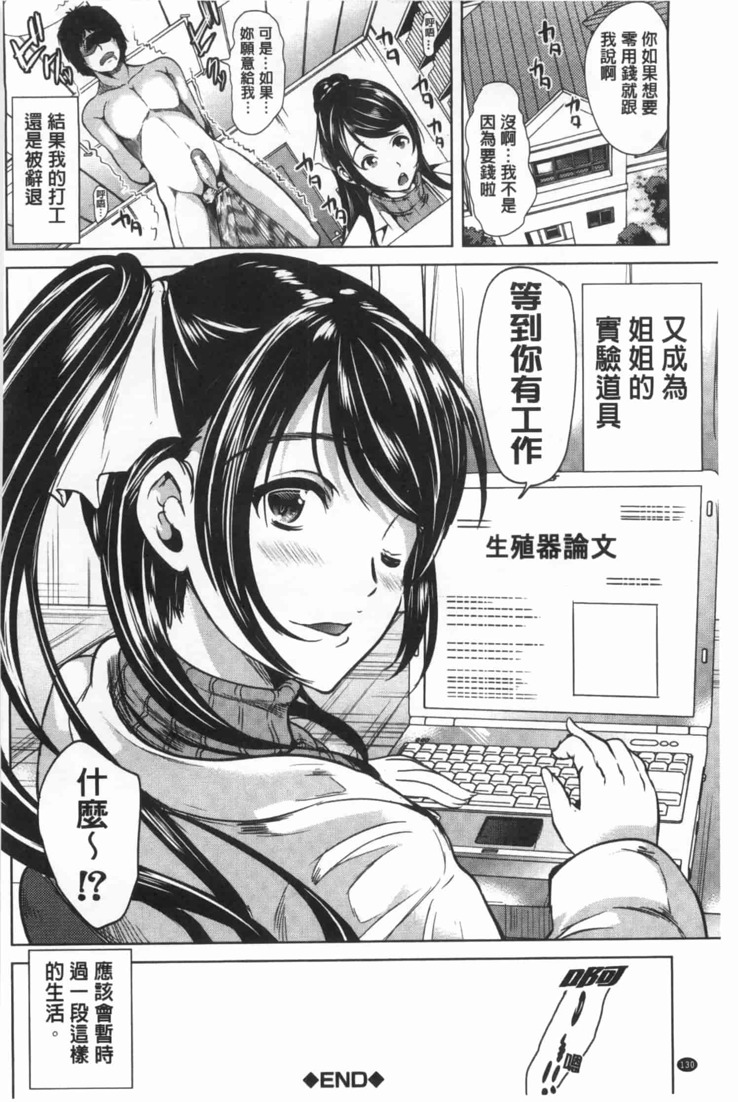 汉化版-[弥美津ヒロ] 彼女は、僕の特殊性癖を全て受け止めてくれる。_第4集