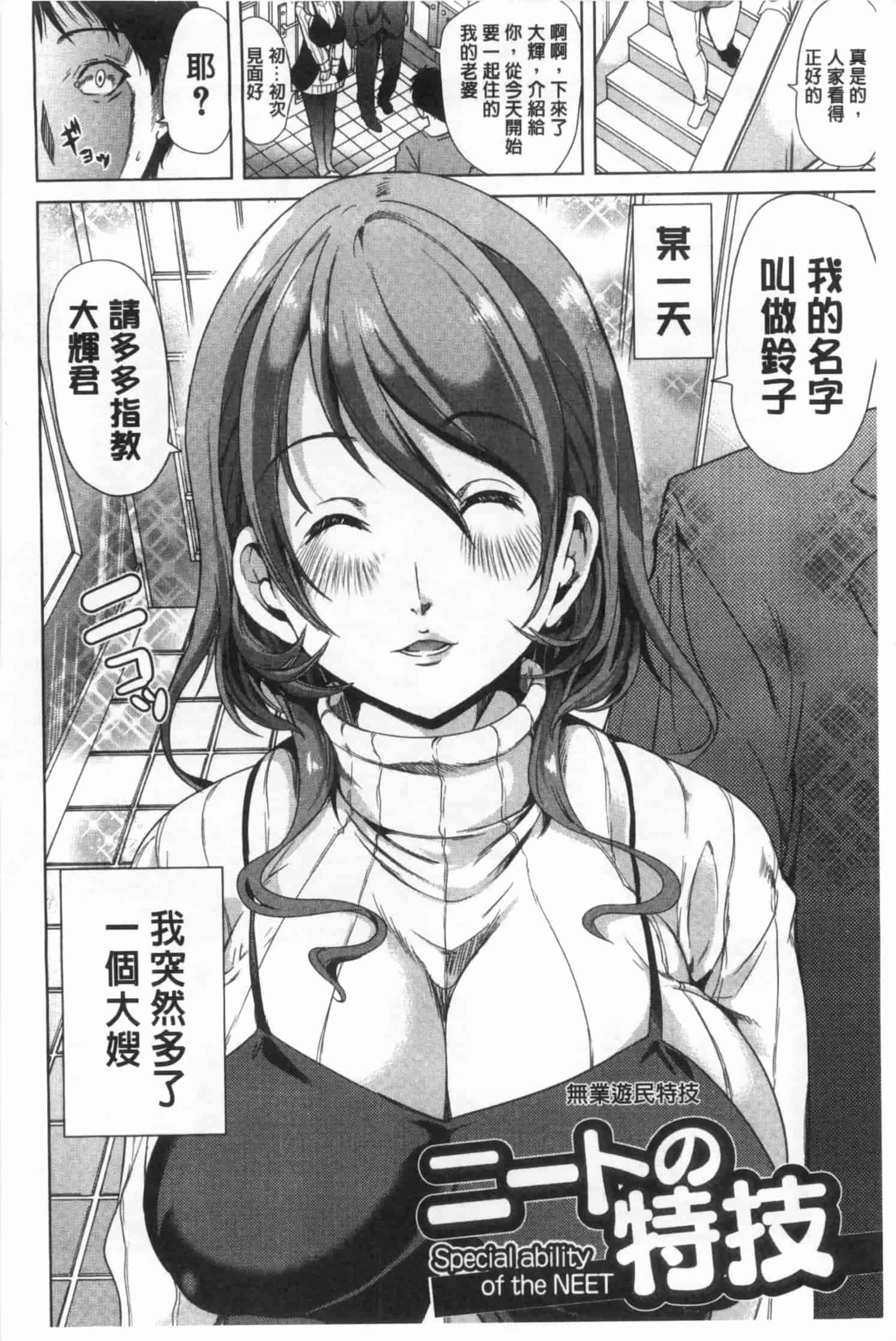 汉化版-[弥美津ヒロ] 彼女は、僕の特殊性癖を全て受け止めてくれる。_第4集
