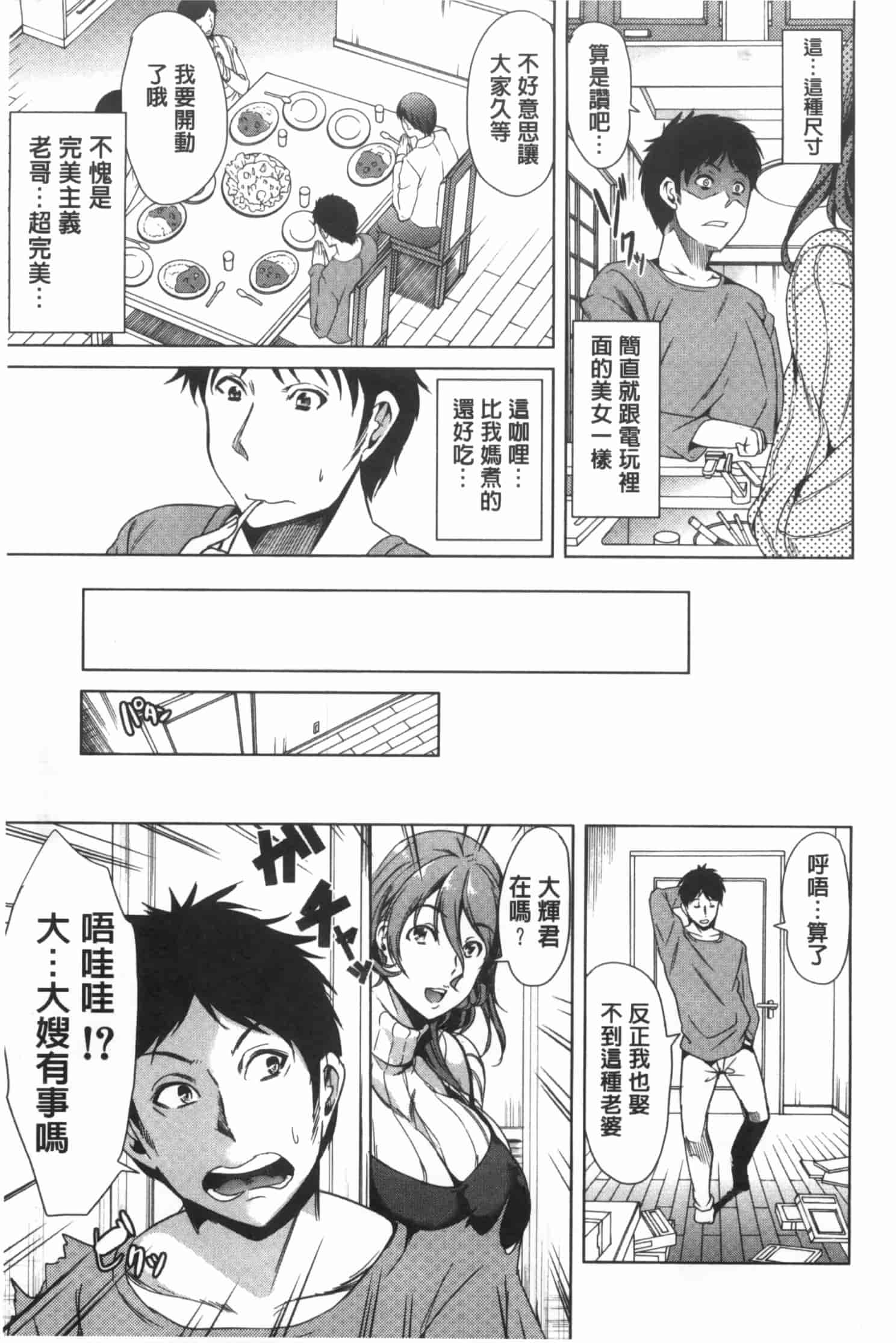 汉化版-[弥美津ヒロ] 彼女は、僕の特殊性癖を全て受け止めてくれる。_第4集