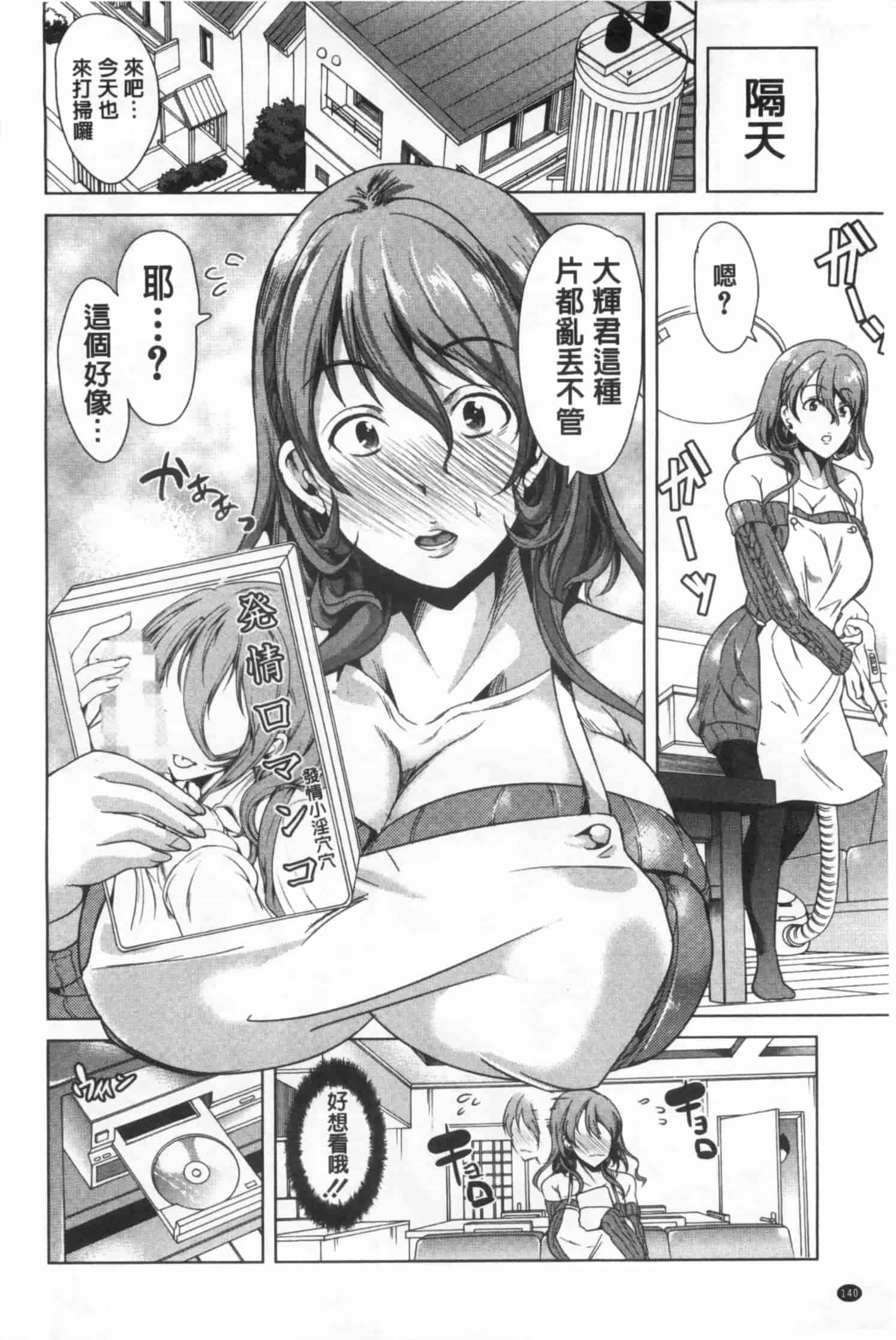 汉化版-[弥美津ヒロ] 彼女は、僕の特殊性癖を全て受け止めてくれる。_第4集