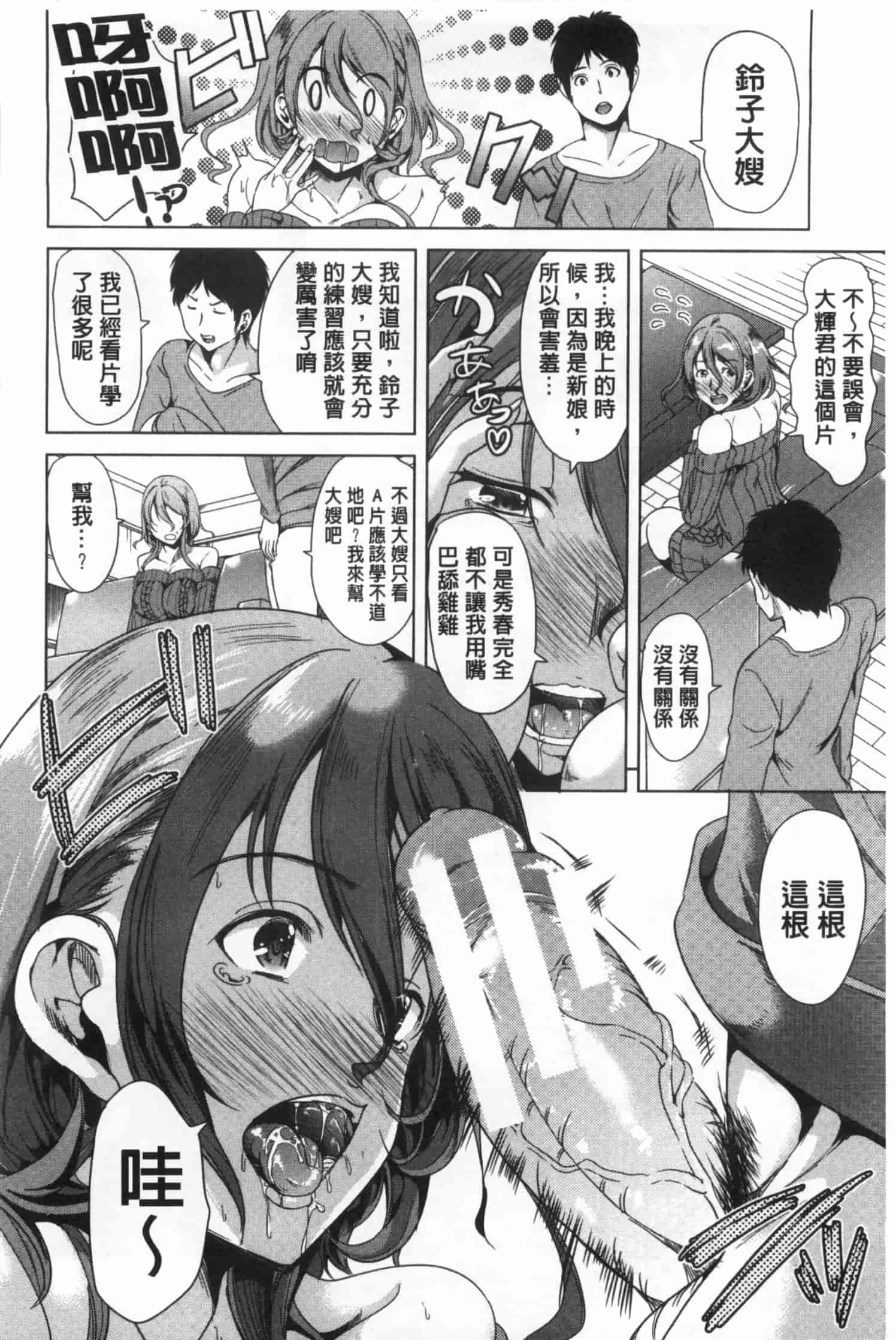 汉化版-[弥美津ヒロ] 彼女は、僕の特殊性癖を全て受け止めてくれる。_第4集