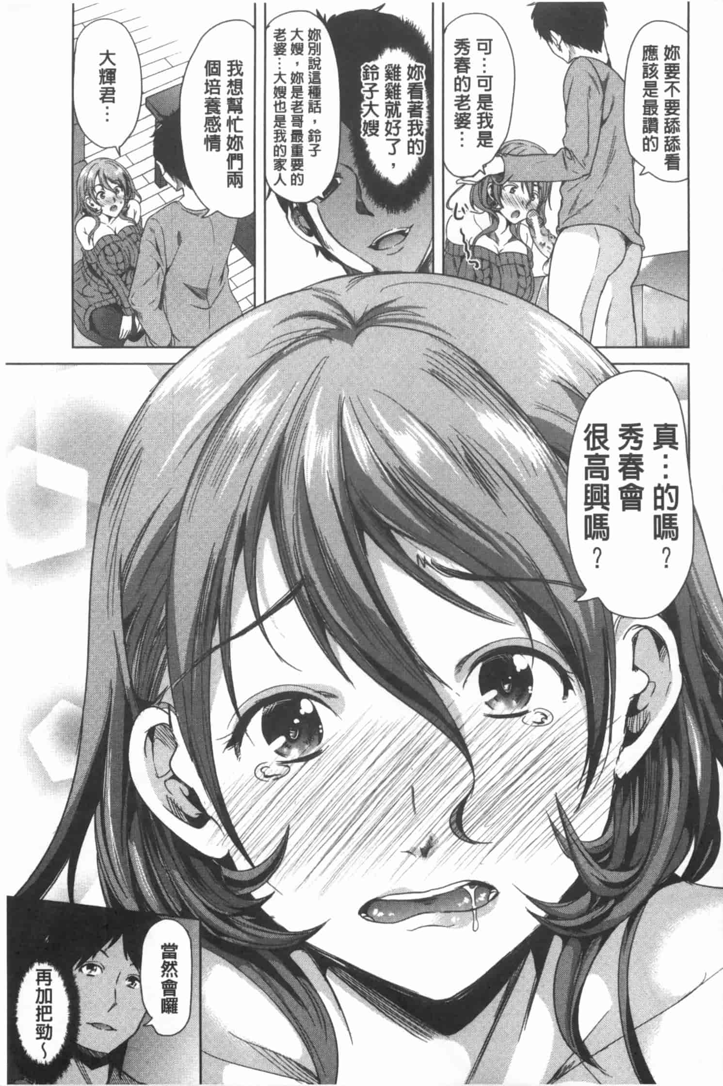 汉化版-[弥美津ヒロ] 彼女は、僕の特殊性癖を全て受け止めてくれる。_第4集