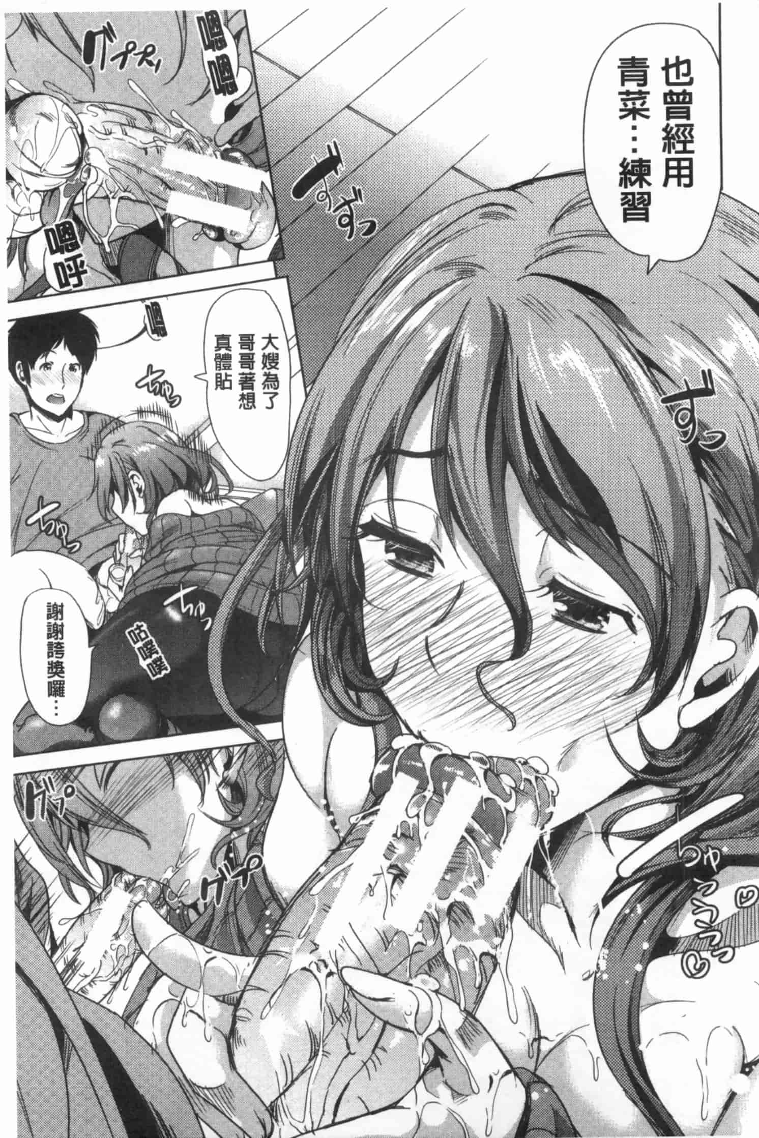汉化版-[弥美津ヒロ] 彼女は、僕の特殊性癖を全て受け止めてくれる。_第4集