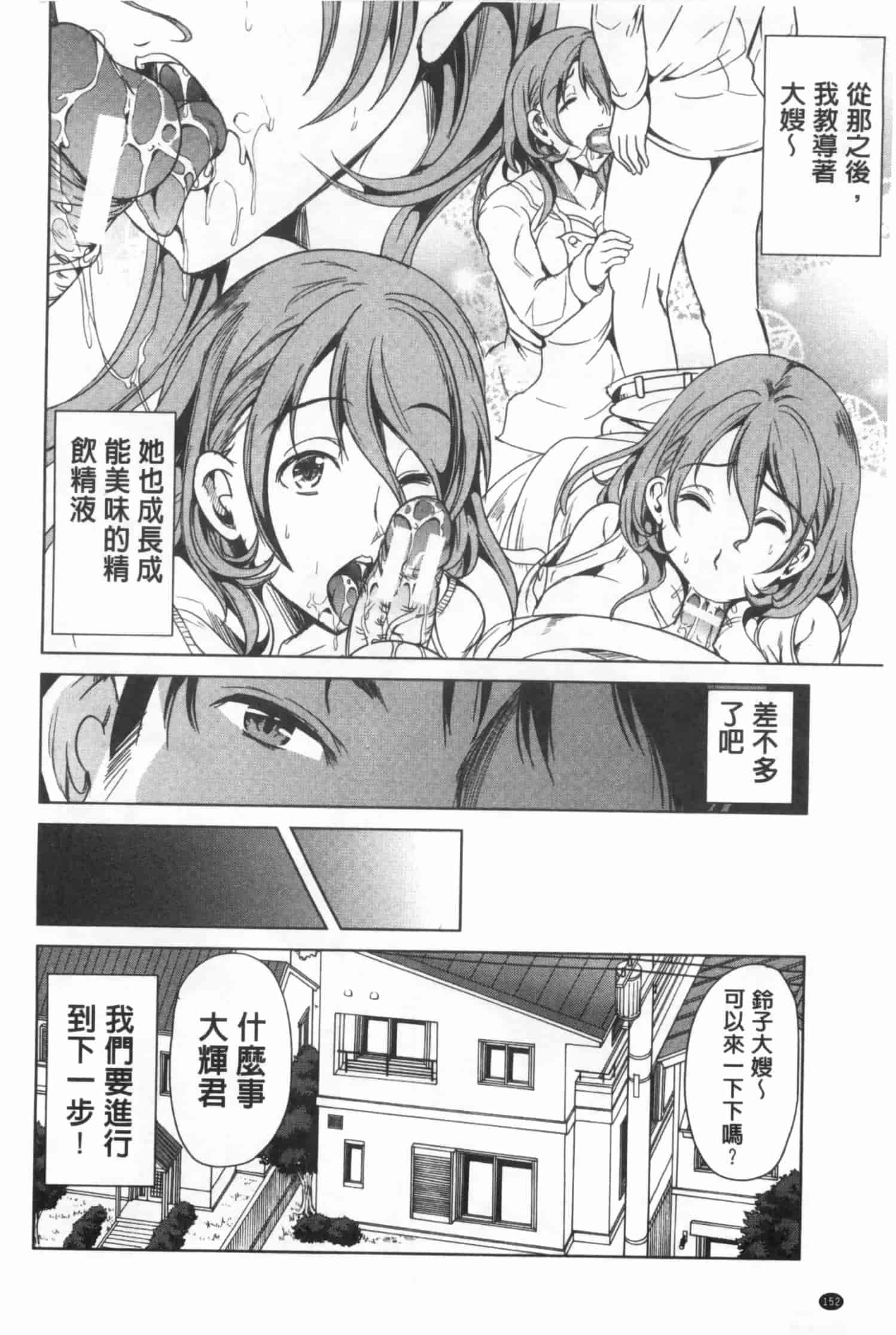 汉化版-[弥美津ヒロ] 彼女は、僕の特殊性癖を全て受け止めてくれる。_第4集