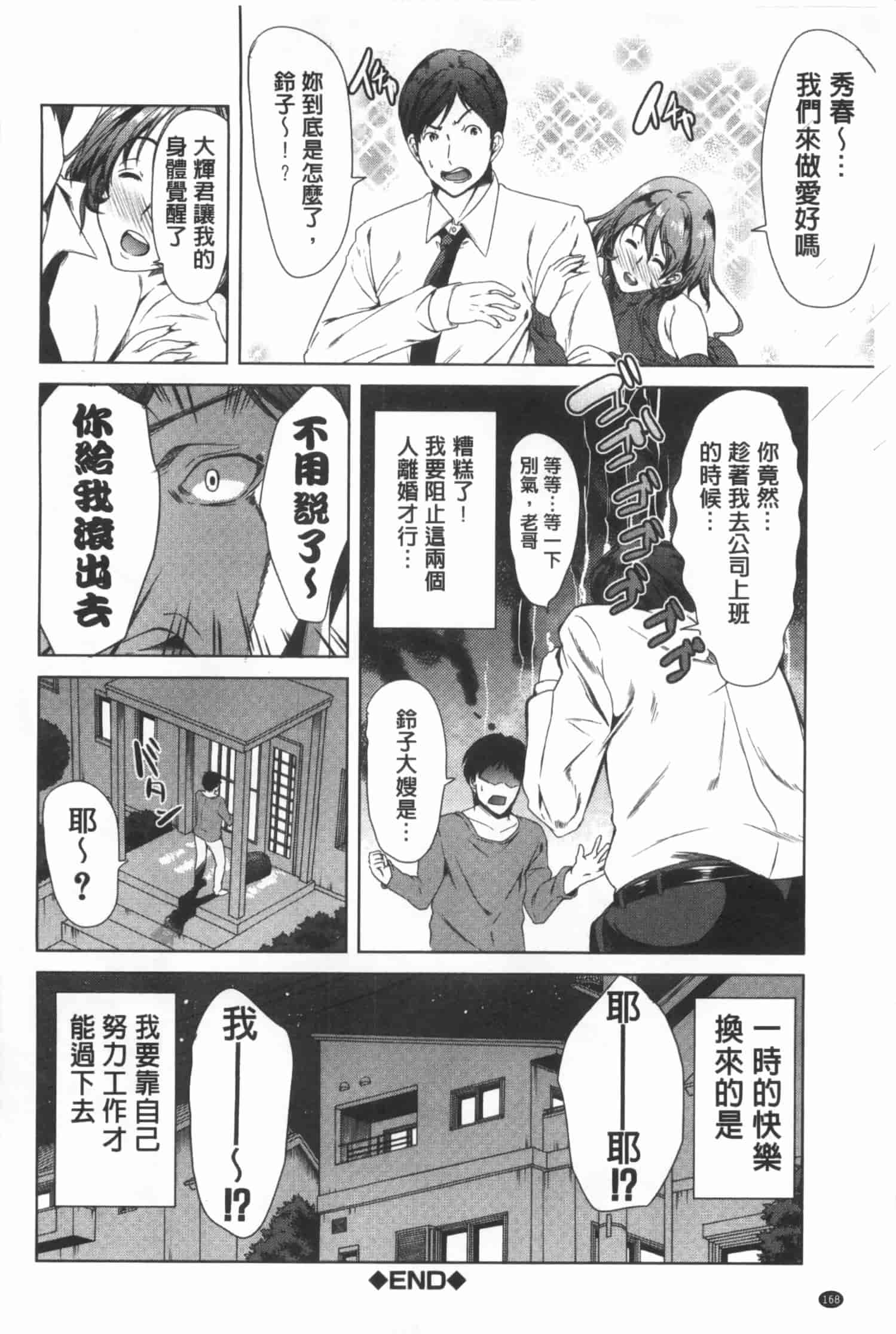 汉化版-[弥美津ヒロ] 彼女は、僕の特殊性癖を全て受け止めてくれる。_第5集