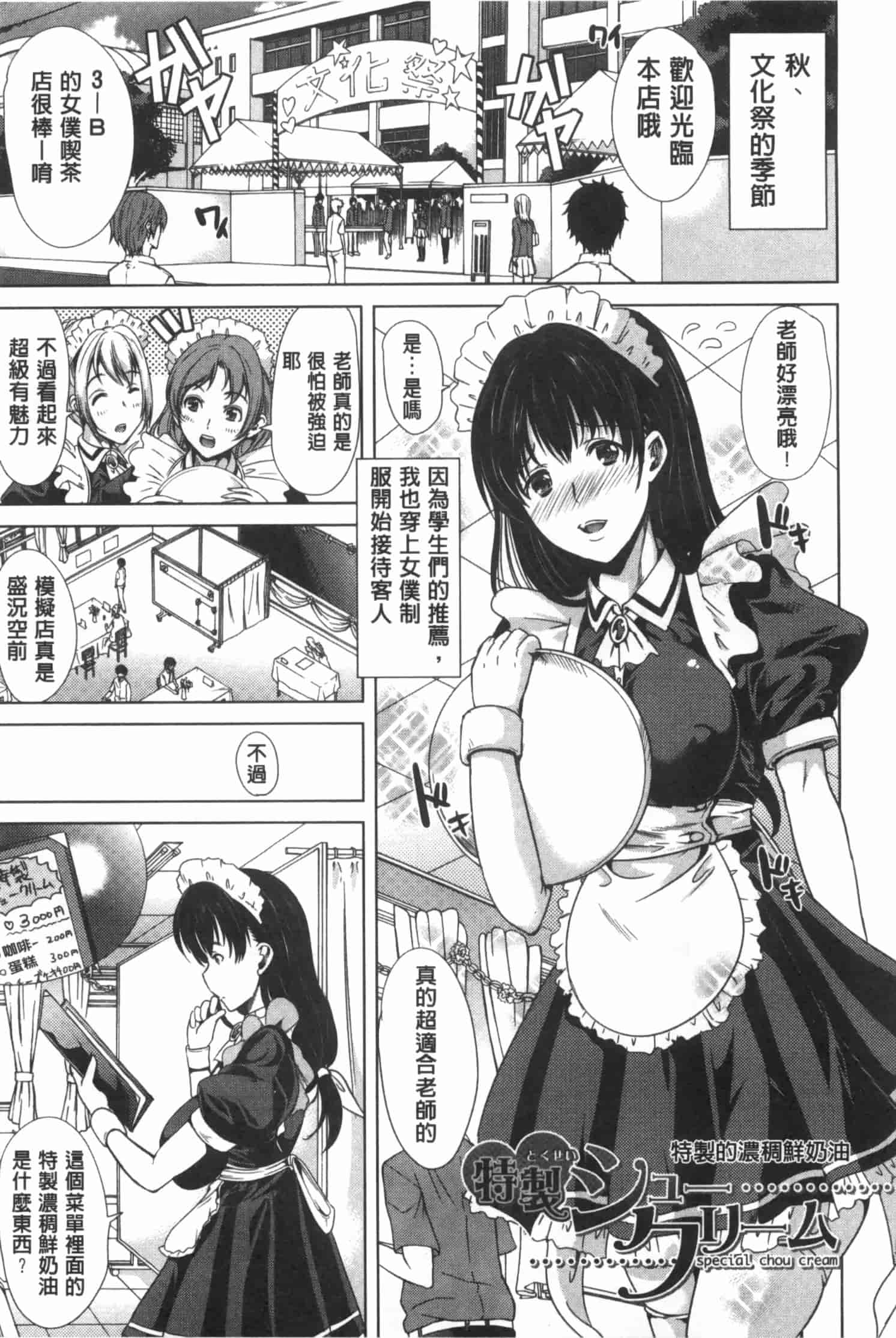 汉化版-[弥美津ヒロ] 彼女は、僕の特殊性癖を全て受け止めてくれる。_第5集